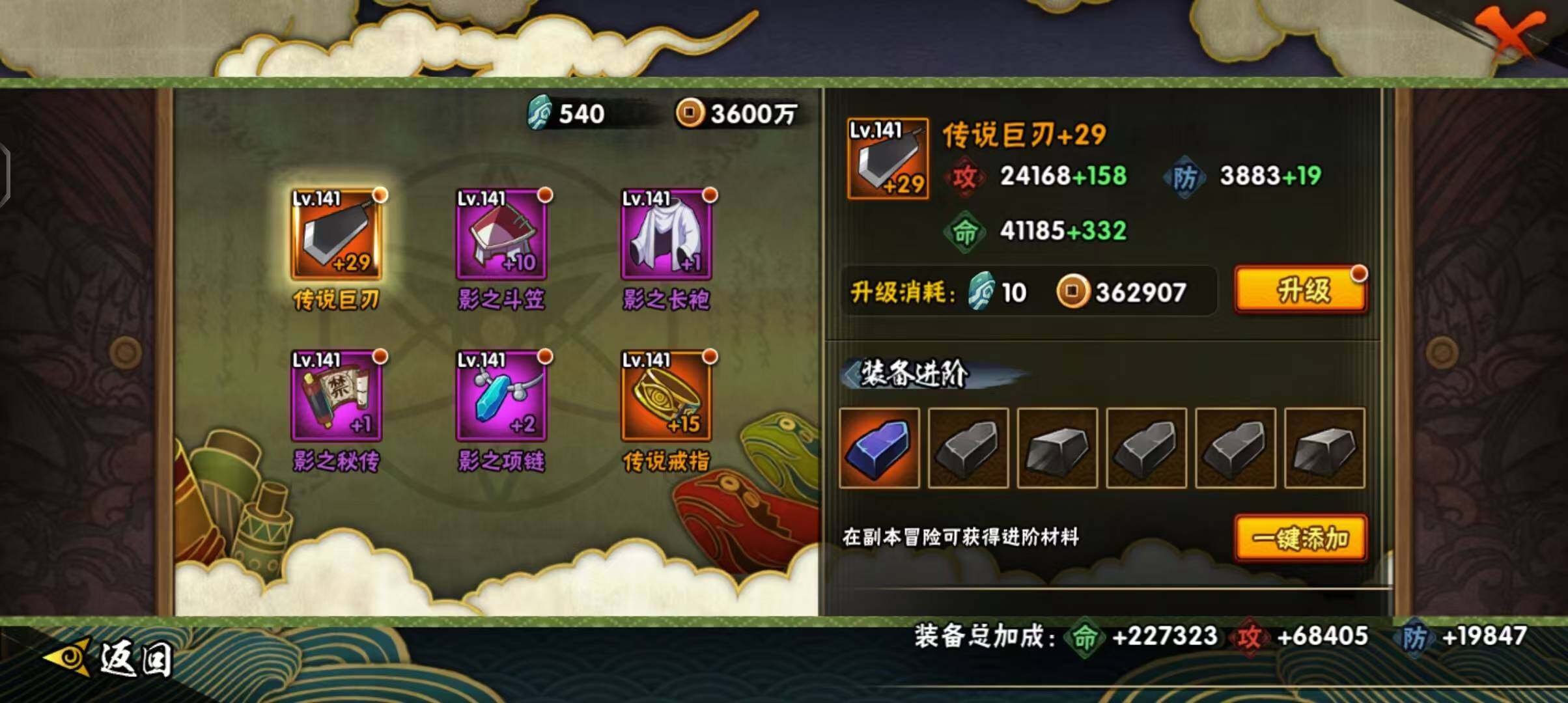 HYEY39340火影忍者账号详情图15 HYEY39340火影忍者账号详情图15