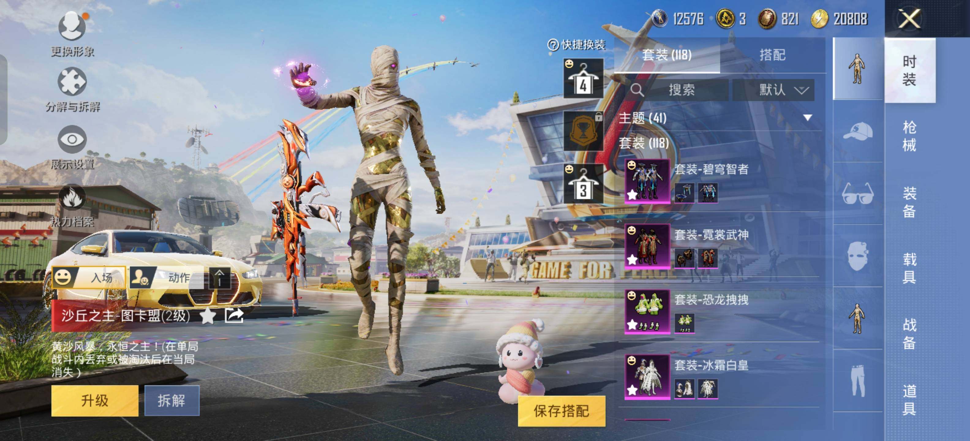 HPEY3227877和平精英账号详情图13 HPEY3227877和平精英账号详情图13