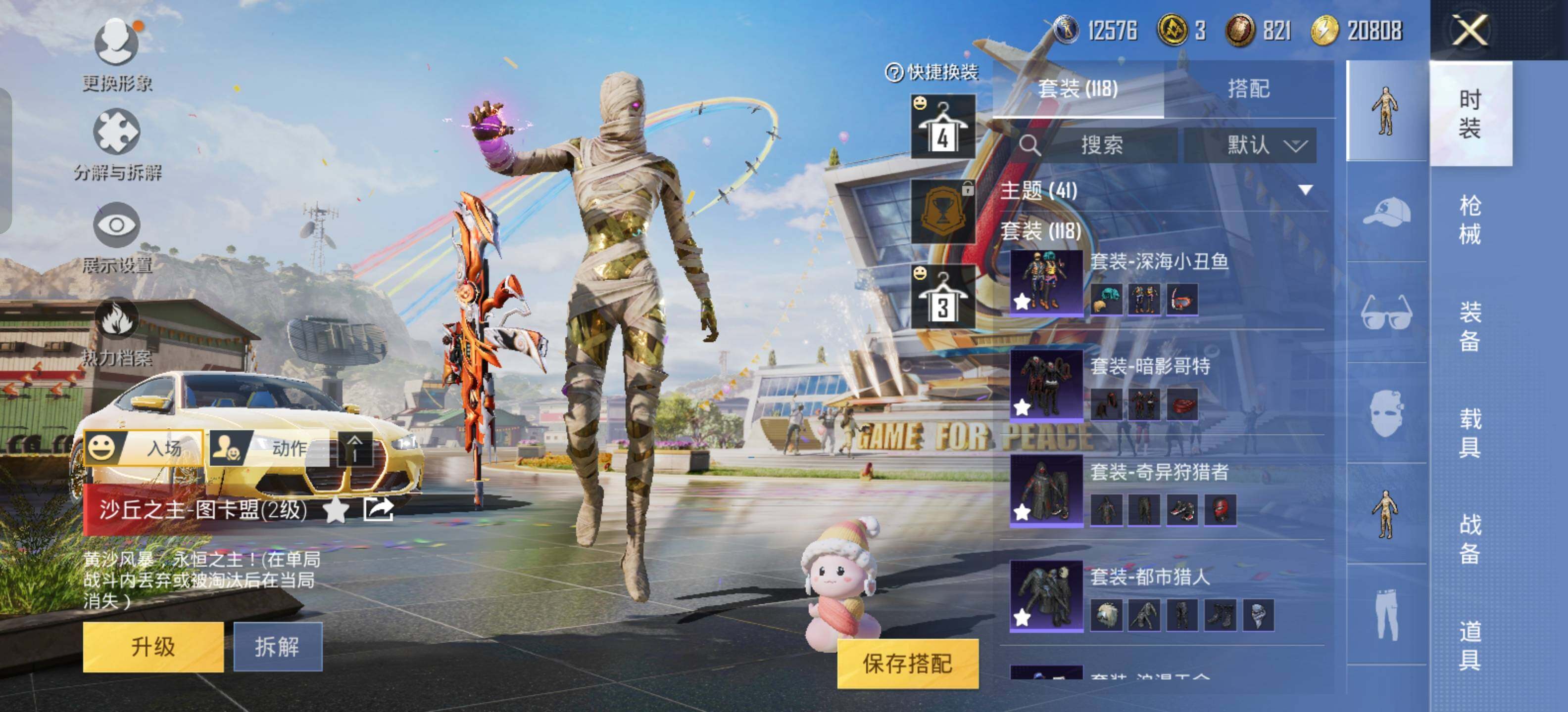 HPEY3227877和平精英账号详情图16 HPEY3227877和平精英账号详情图16