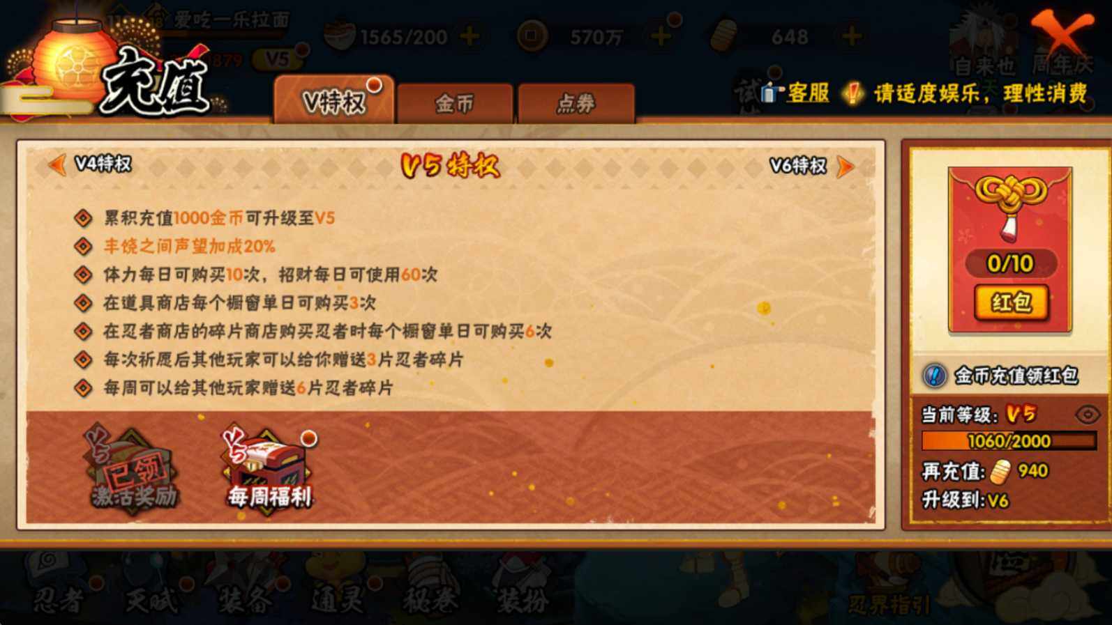 HYEY39339火影忍者账号详情图6 HYEY39339火影忍者账号详情图6