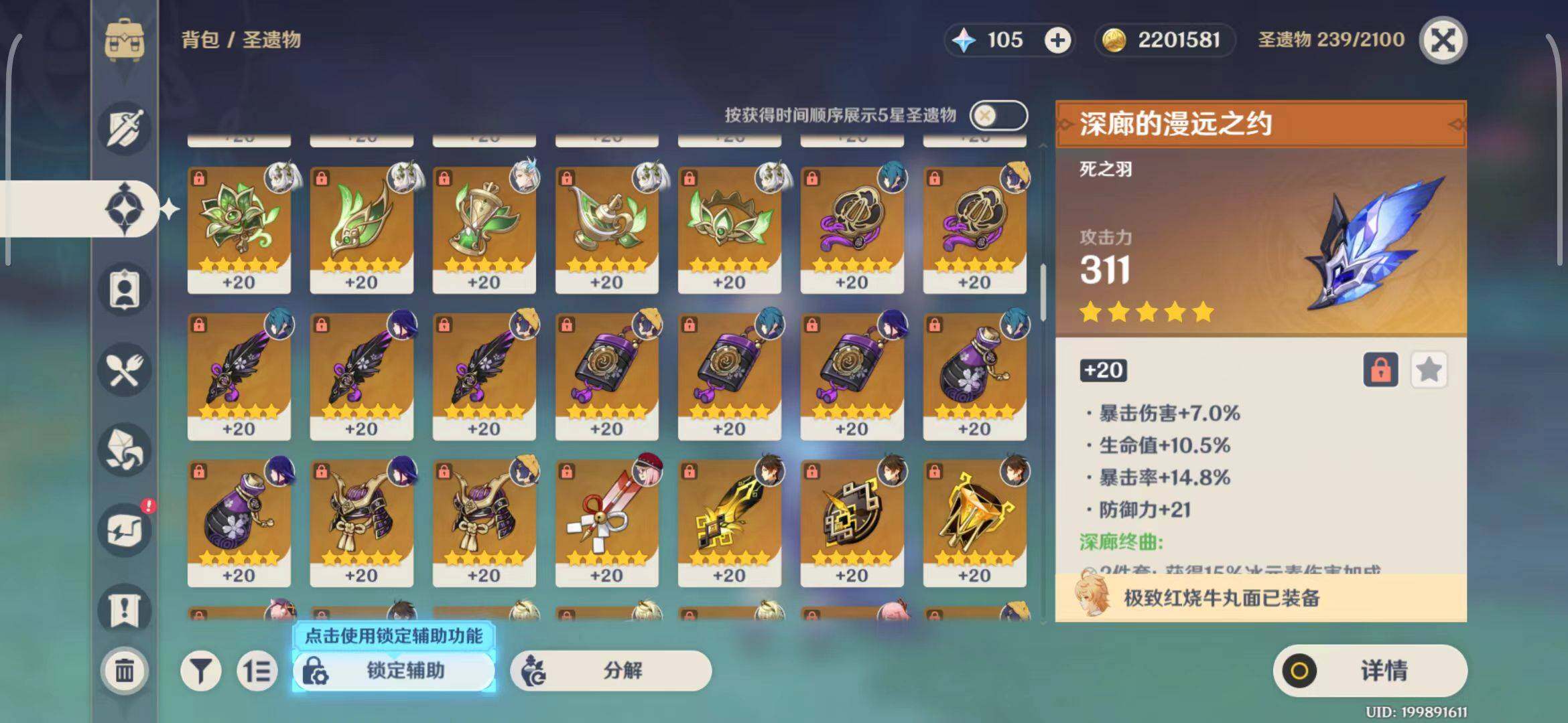 YSEY32889原神账号详情图10 YSEY32889原神账号详情图10