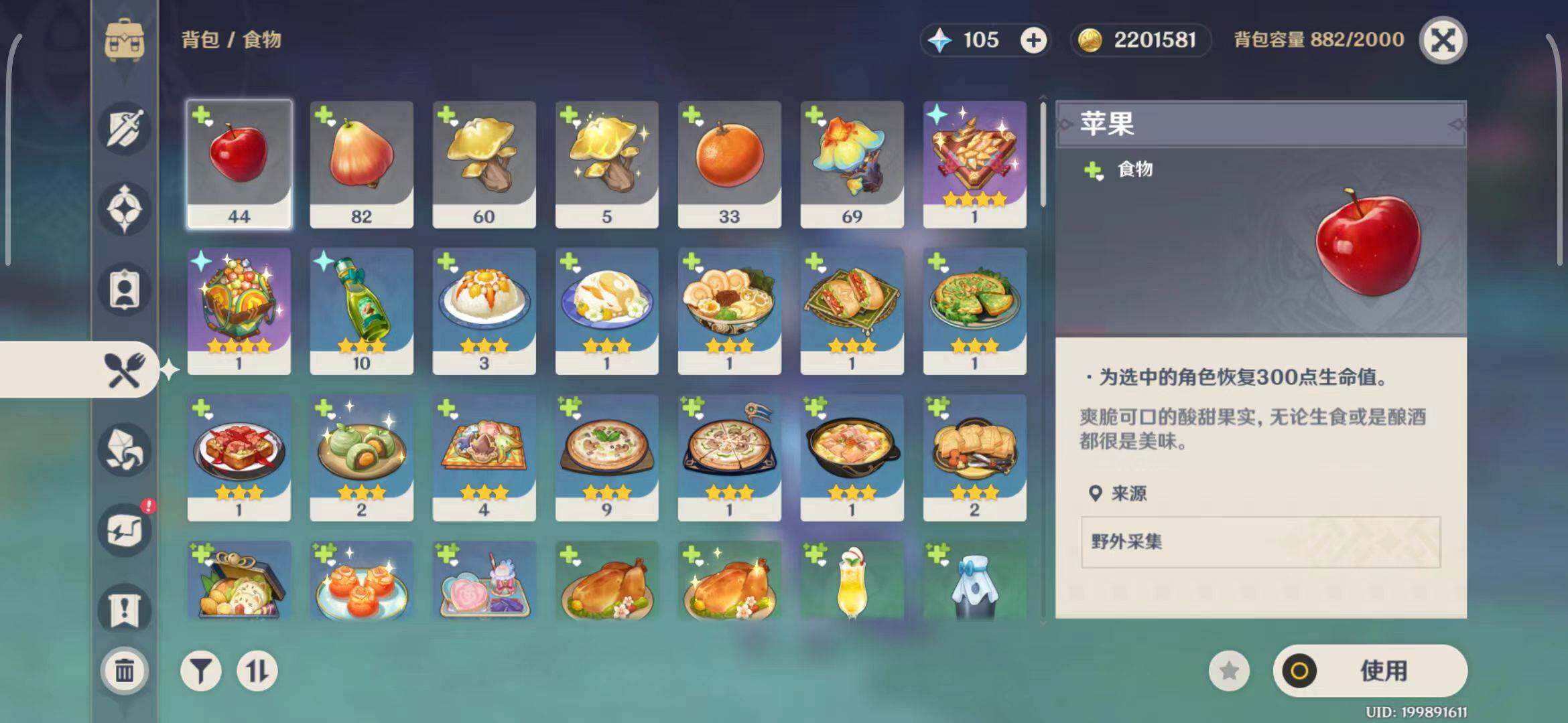 YSEY32889原神账号详情图12 YSEY32889原神账号详情图12
