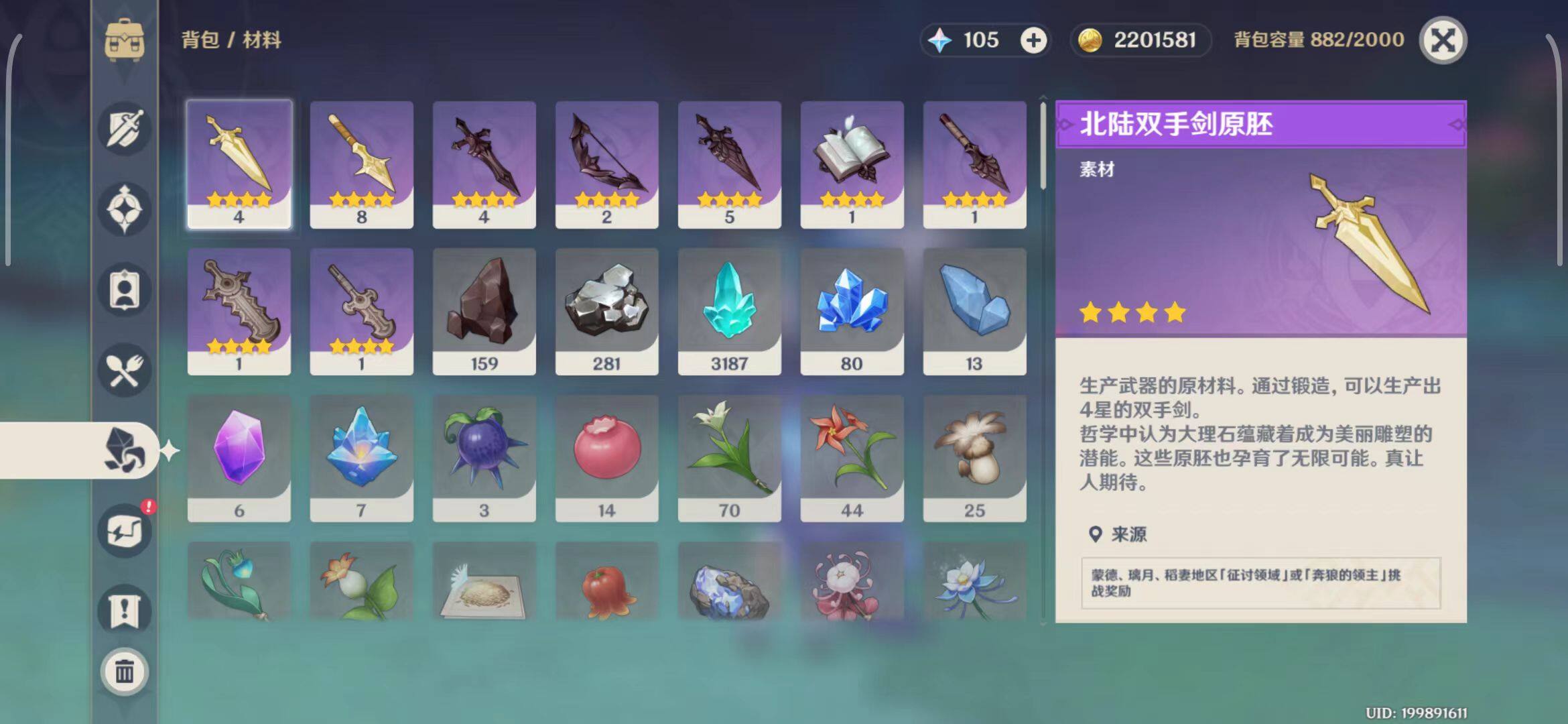 YSEY32889原神账号详情图13 YSEY32889原神账号详情图13