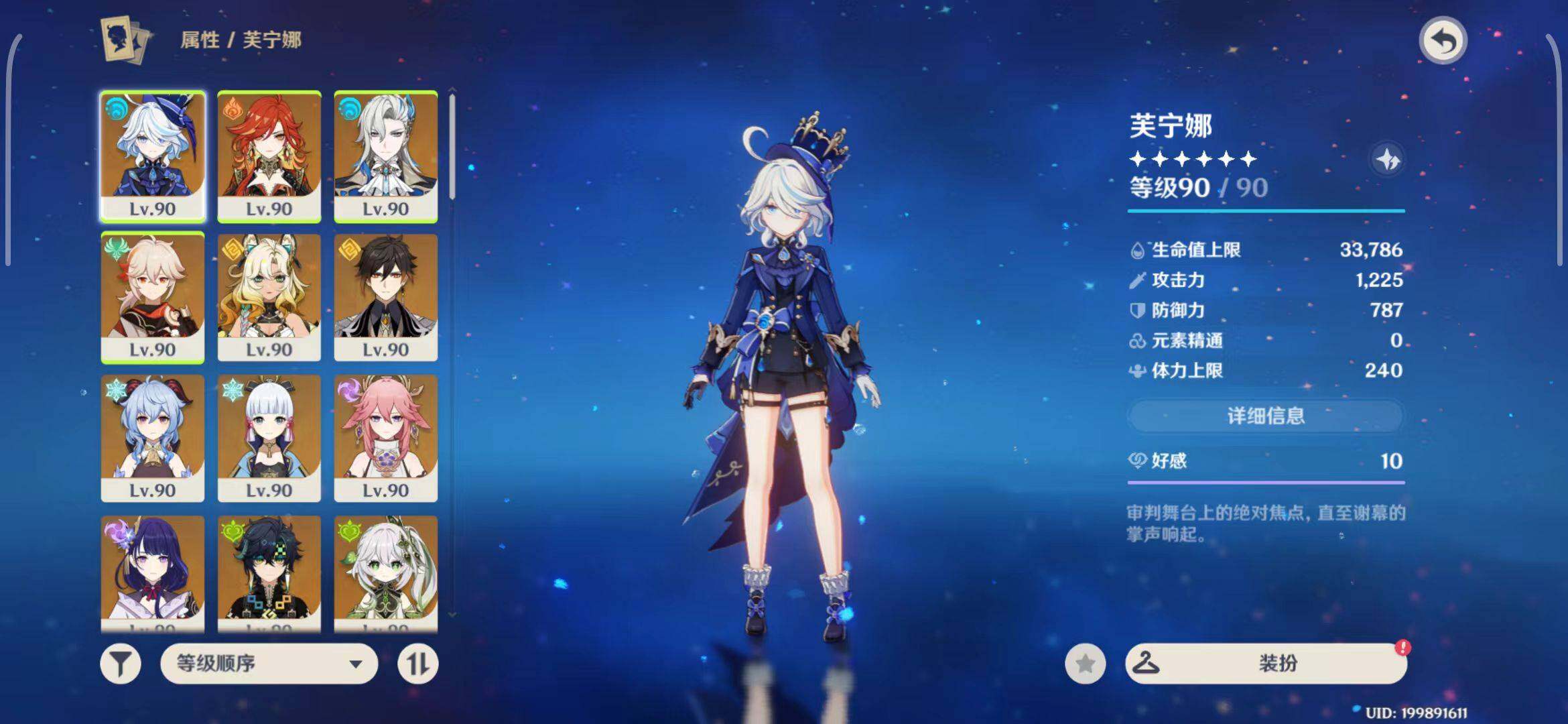 YSEY32889原神账号详情图35 YSEY32889原神账号详情图35