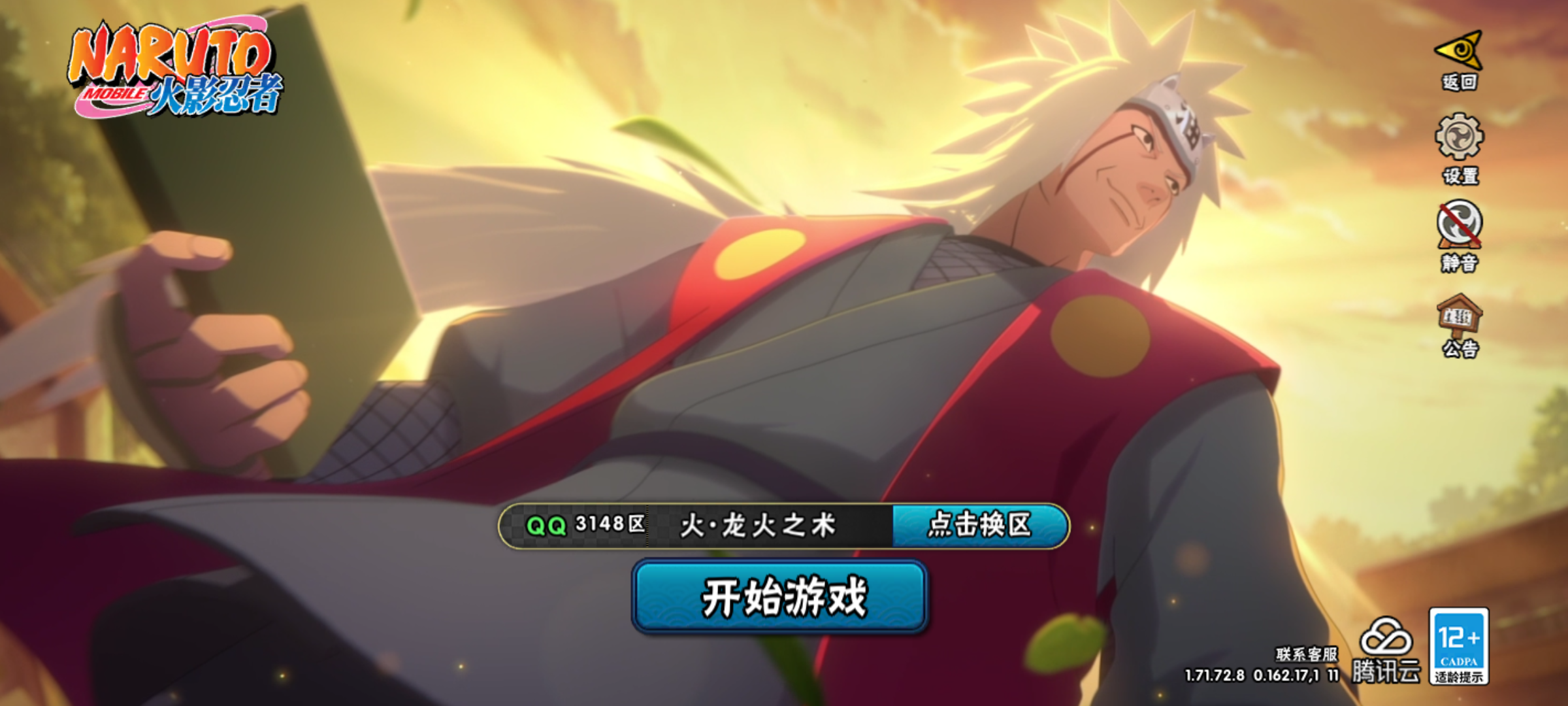 HYJM310755火影忍者账号详情图34 HYJM310755火影忍者账号详情图34