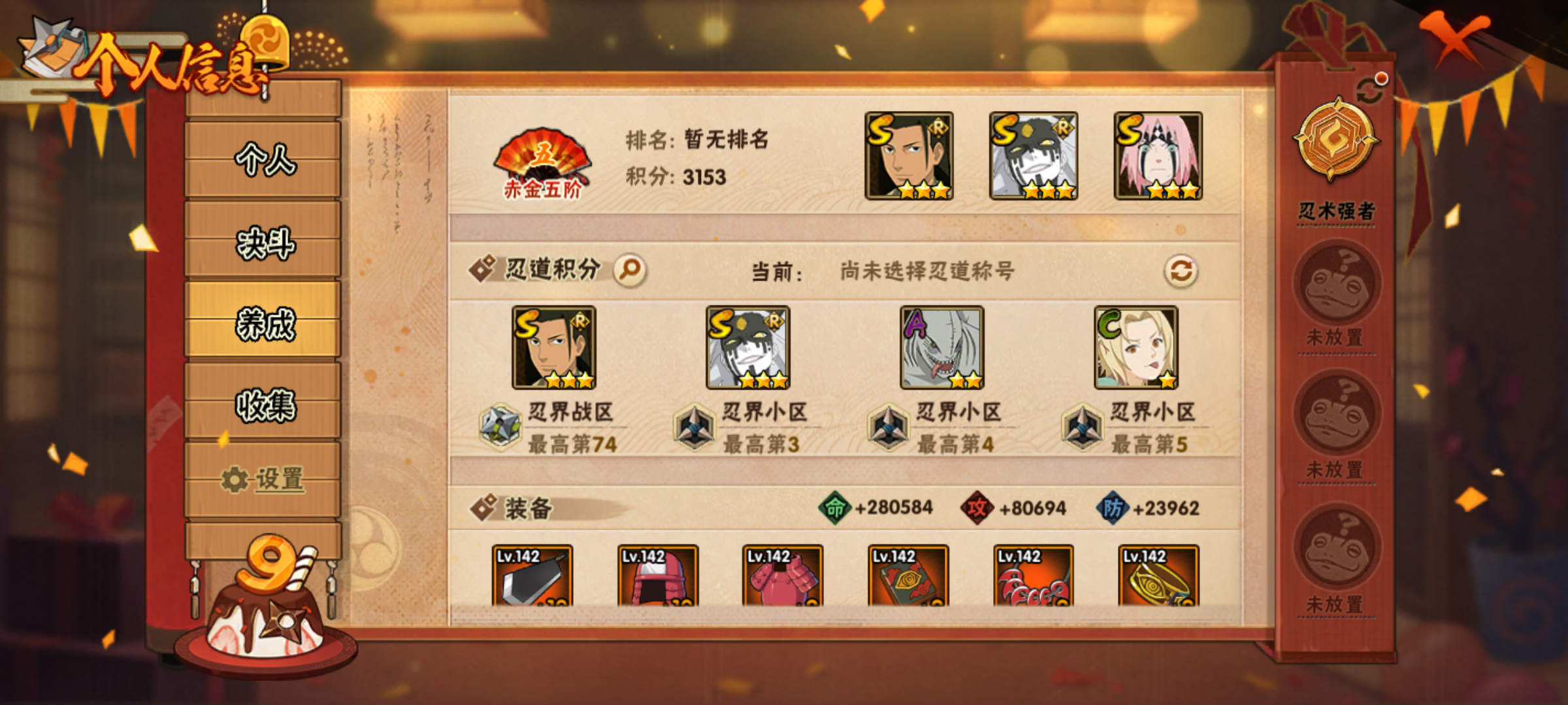 HYJM310755火影忍者账号详情图13 HYJM310755火影忍者账号详情图13