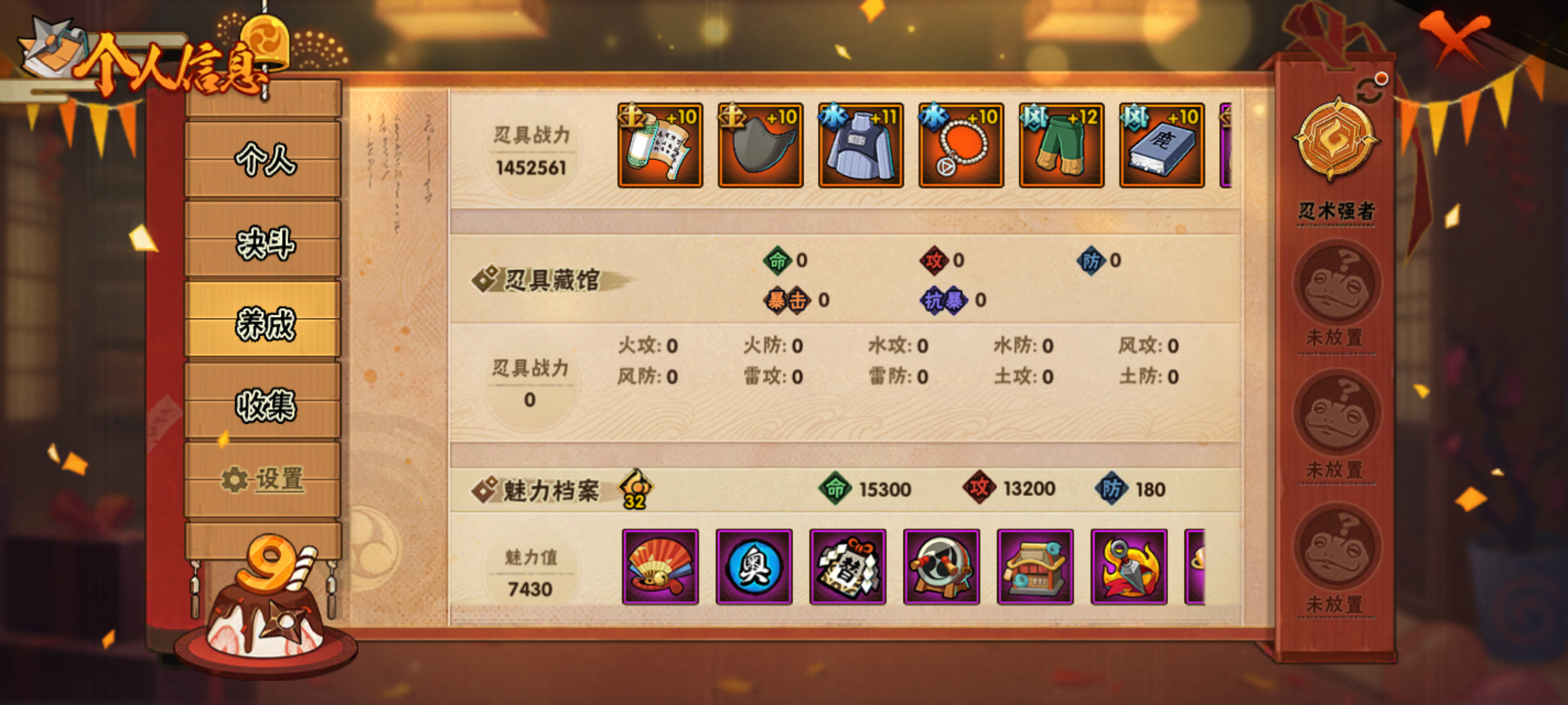HYJM310755火影忍者账号详情图10 HYJM310755火影忍者账号详情图10