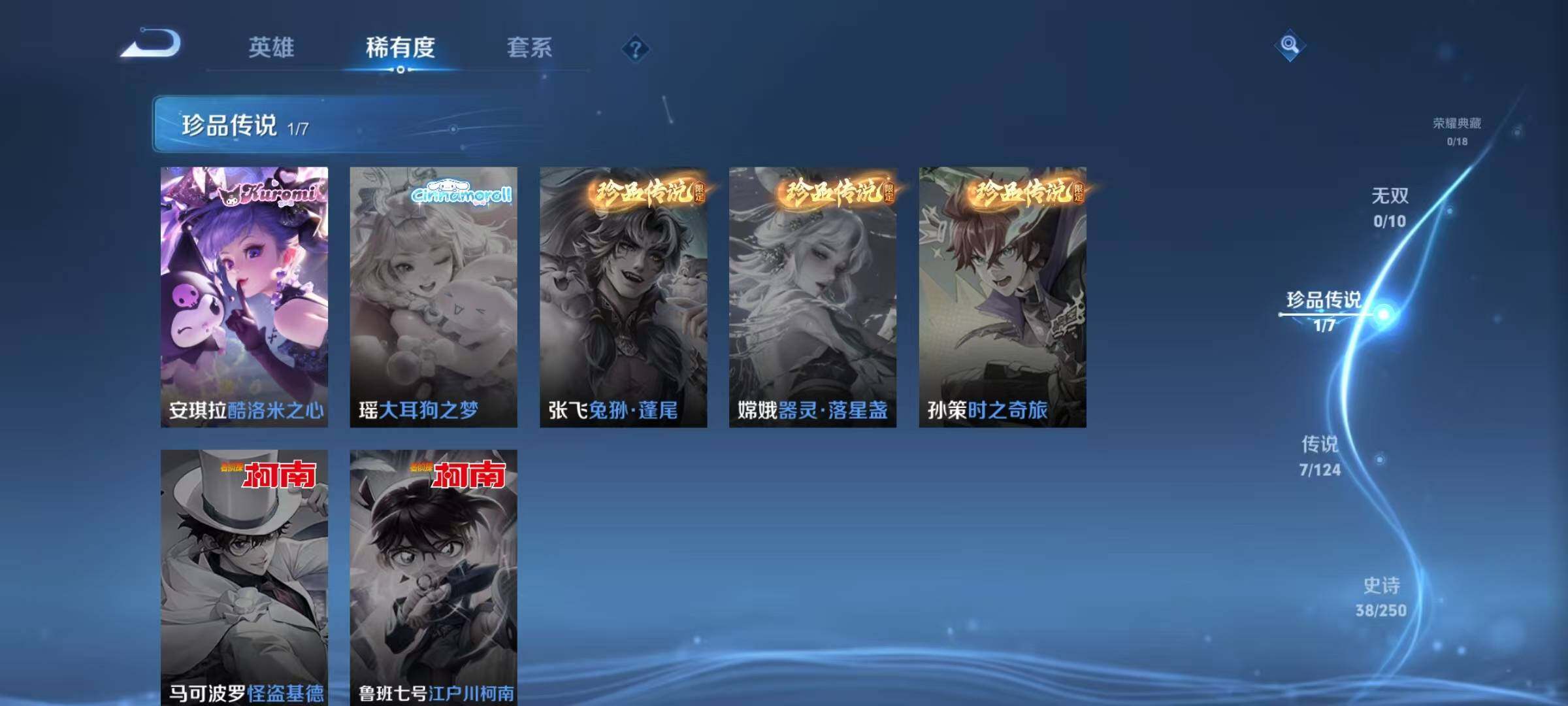 WZJZ3142738王者荣耀账号详情图5 WZJZ3142738王者荣耀账号详情图5
