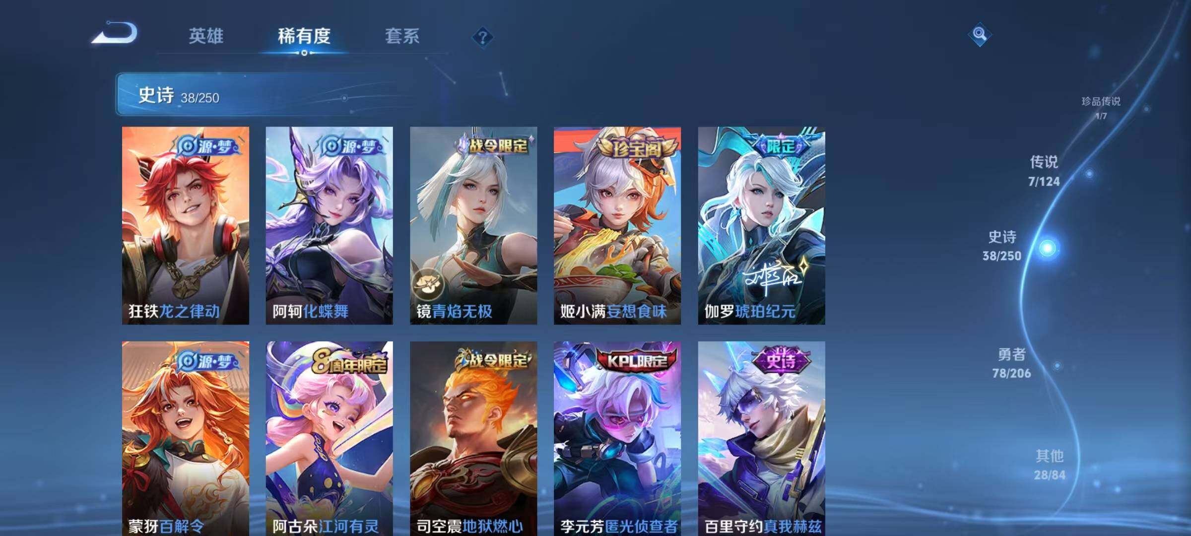 WZJZ3142738王者荣耀账号详情图7 WZJZ3142738王者荣耀账号详情图7