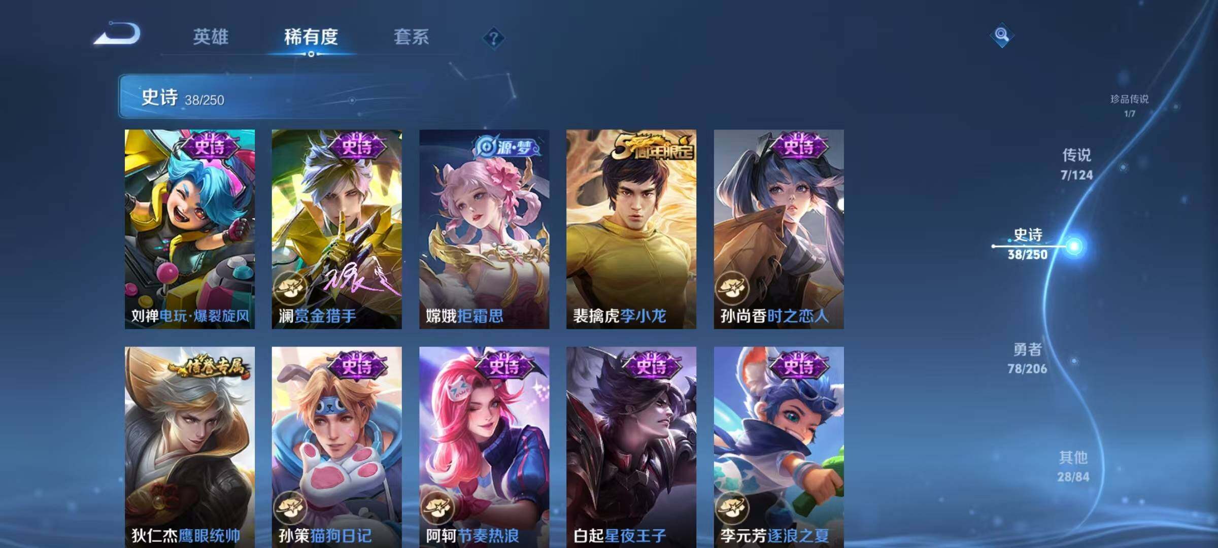 WZJZ3142738王者荣耀账号详情图8 WZJZ3142738王者荣耀账号详情图8