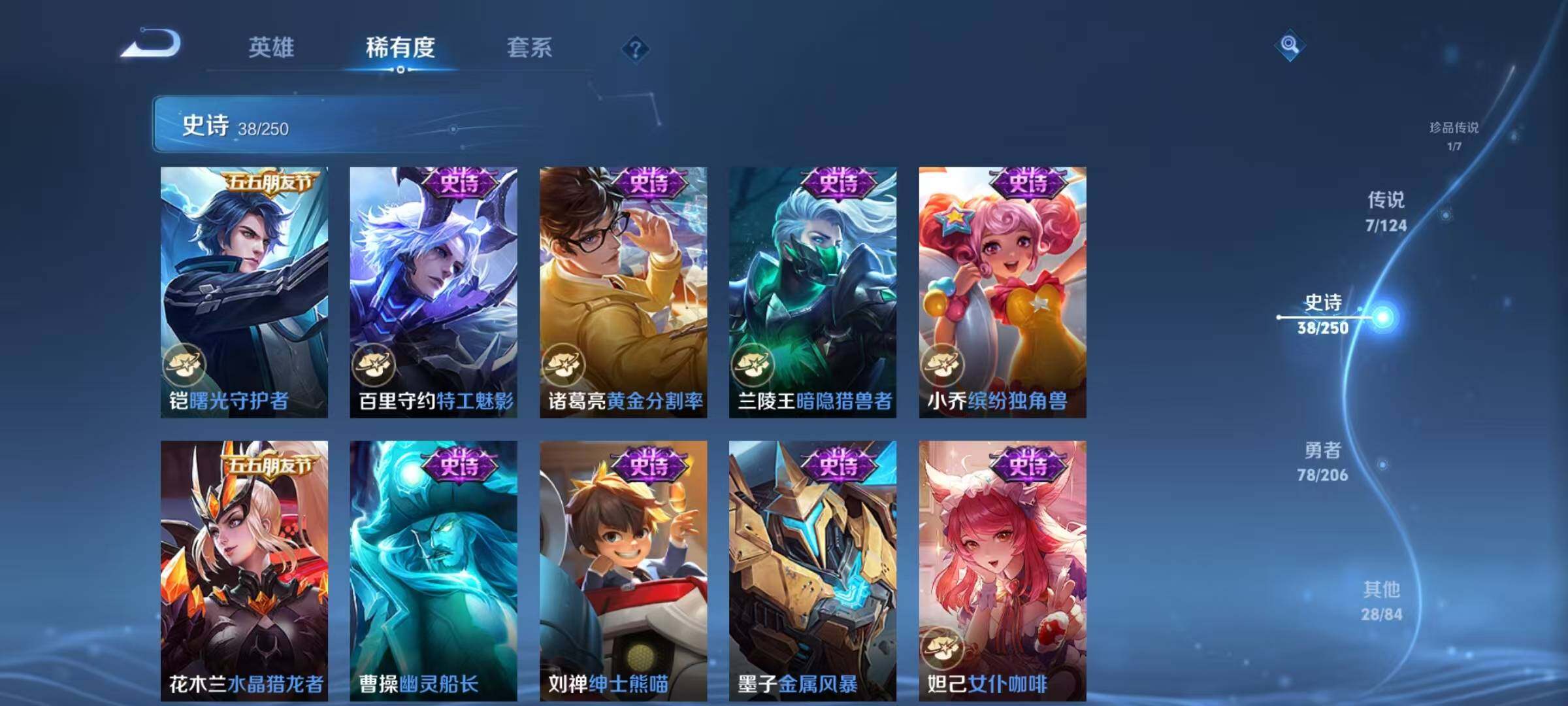 WZJZ3142738王者荣耀账号详情图9 WZJZ3142738王者荣耀账号详情图9