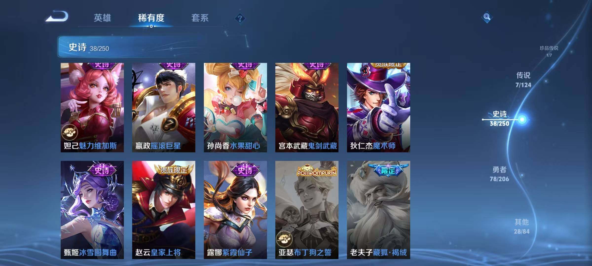 WZJZ3142738王者荣耀账号详情图10 WZJZ3142738王者荣耀账号详情图10