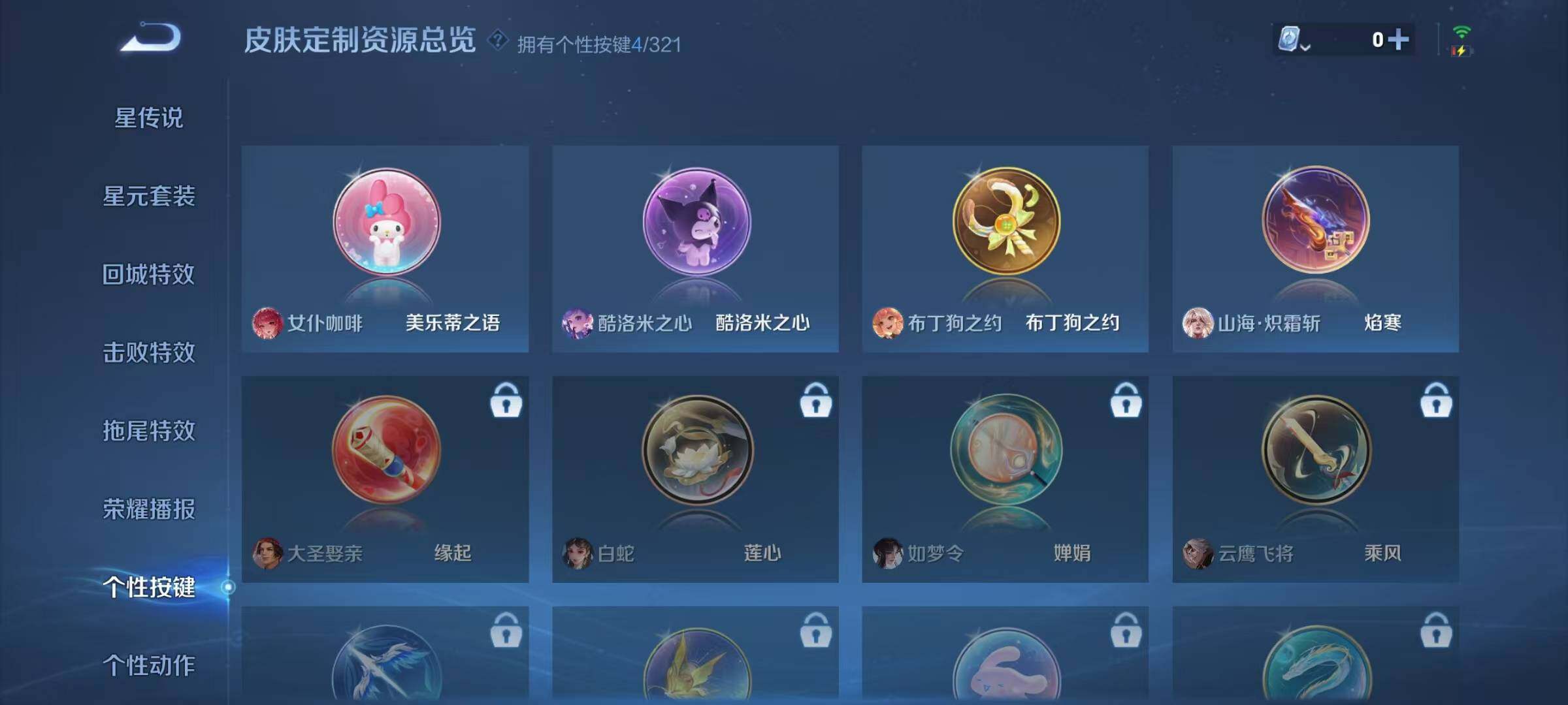 WZJZ3142738王者荣耀账号详情图11 WZJZ3142738王者荣耀账号详情图11