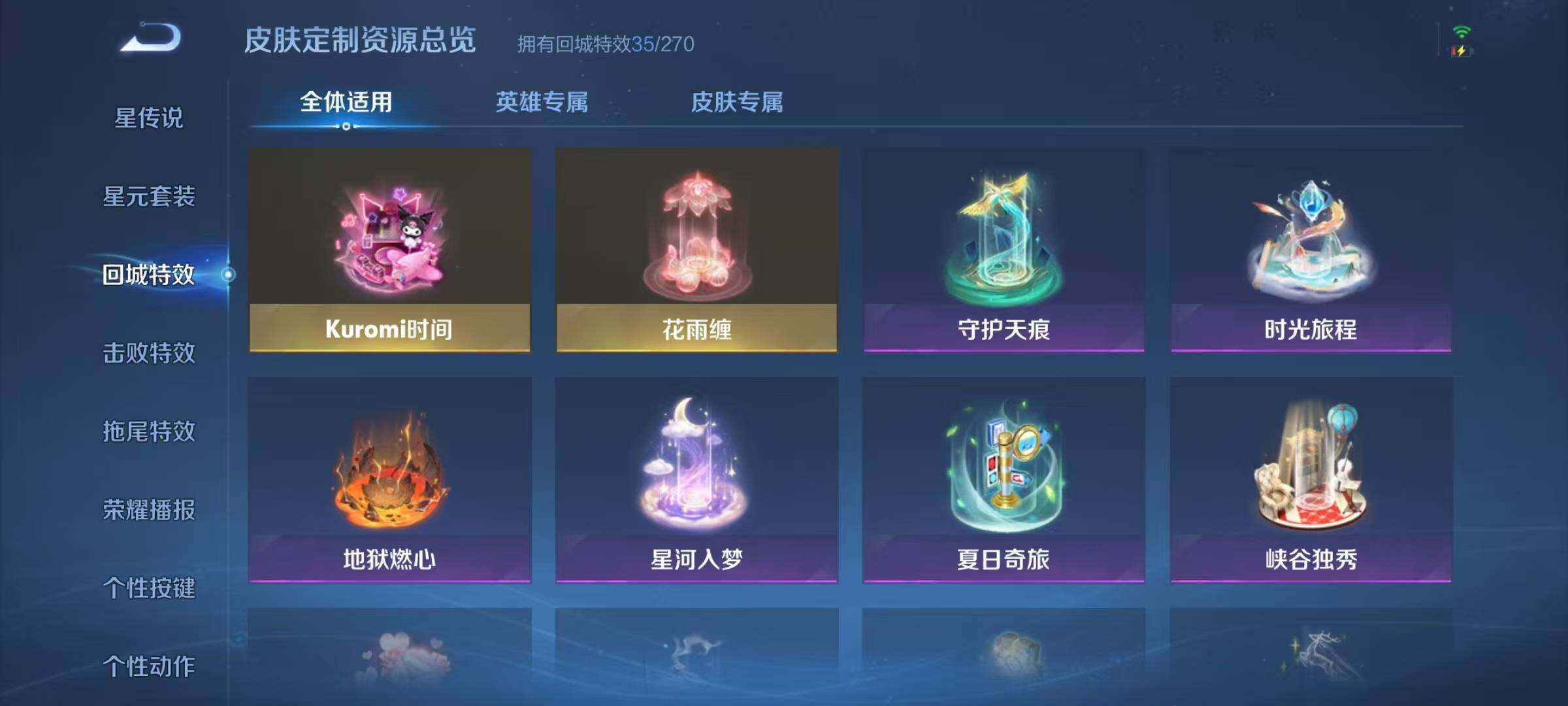 WZJZ3142738王者荣耀账号详情图12 WZJZ3142738王者荣耀账号详情图12