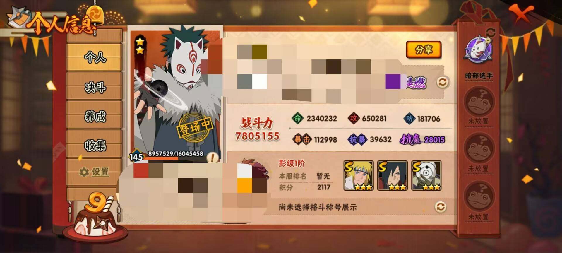 HYEY39435火影忍者账号详情图5 HYEY39435火影忍者账号详情图5
