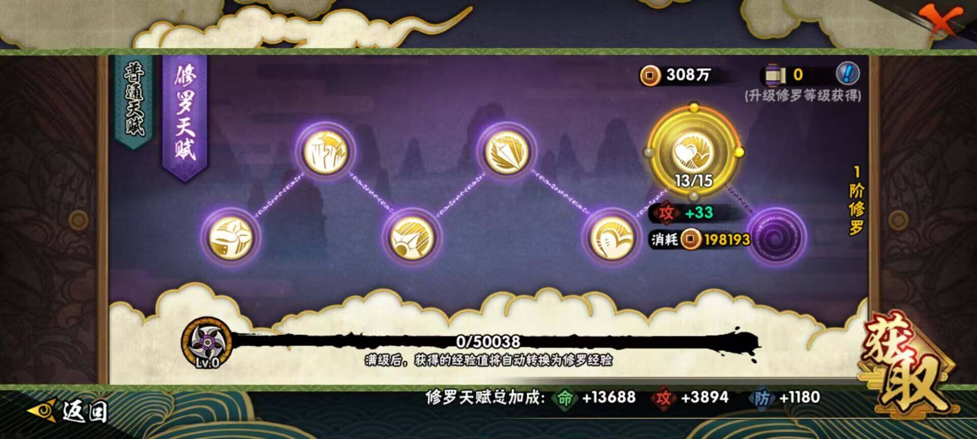 HYEY39435火影忍者账号详情图37 HYEY39435火影忍者账号详情图37
