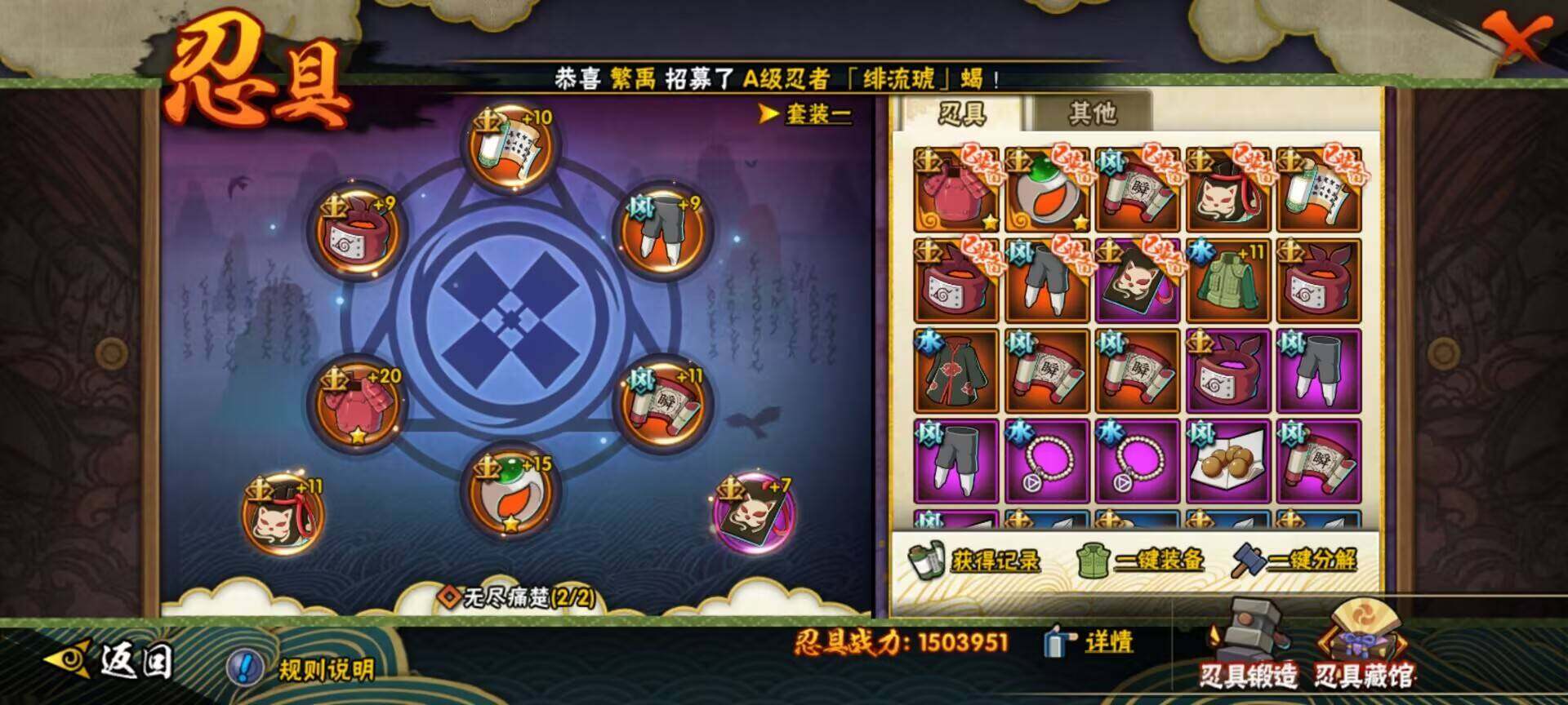 HYEY39435火影忍者账号详情图39 HYEY39435火影忍者账号详情图39
