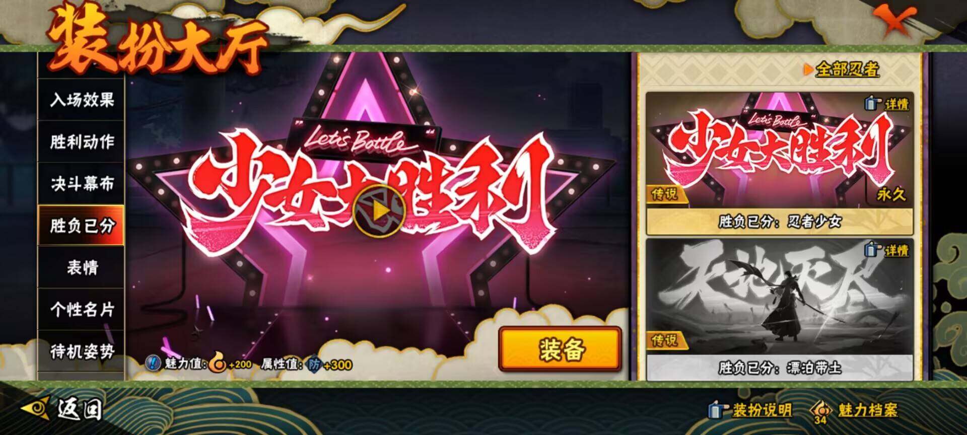 HYEY39435火影忍者账号详情图40 HYEY39435火影忍者账号详情图40