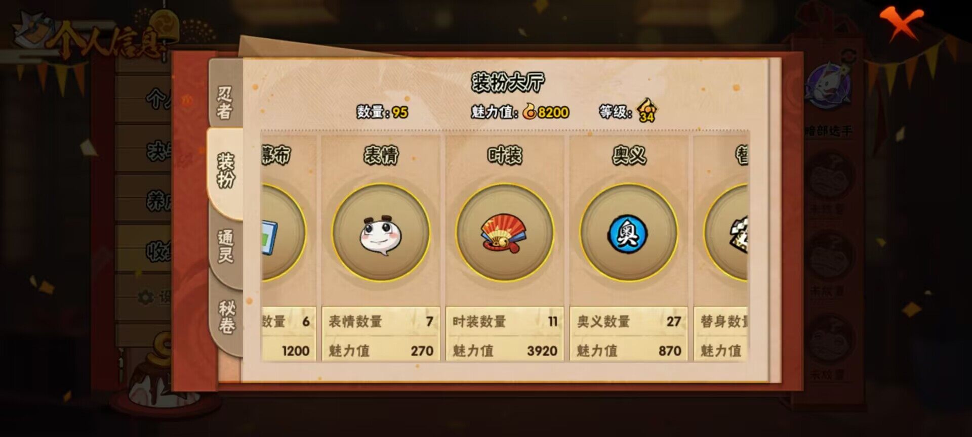 HYEY39435火影忍者账号详情图13 HYEY39435火影忍者账号详情图13