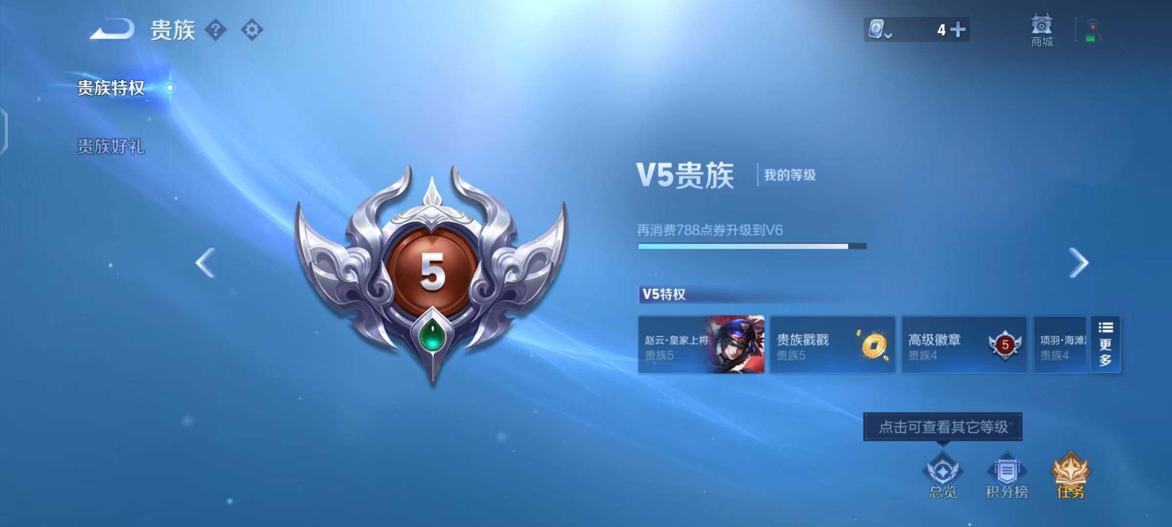 WZEY3138416王者荣耀账号详情图4 WZEY3138416王者荣耀账号详情图4
