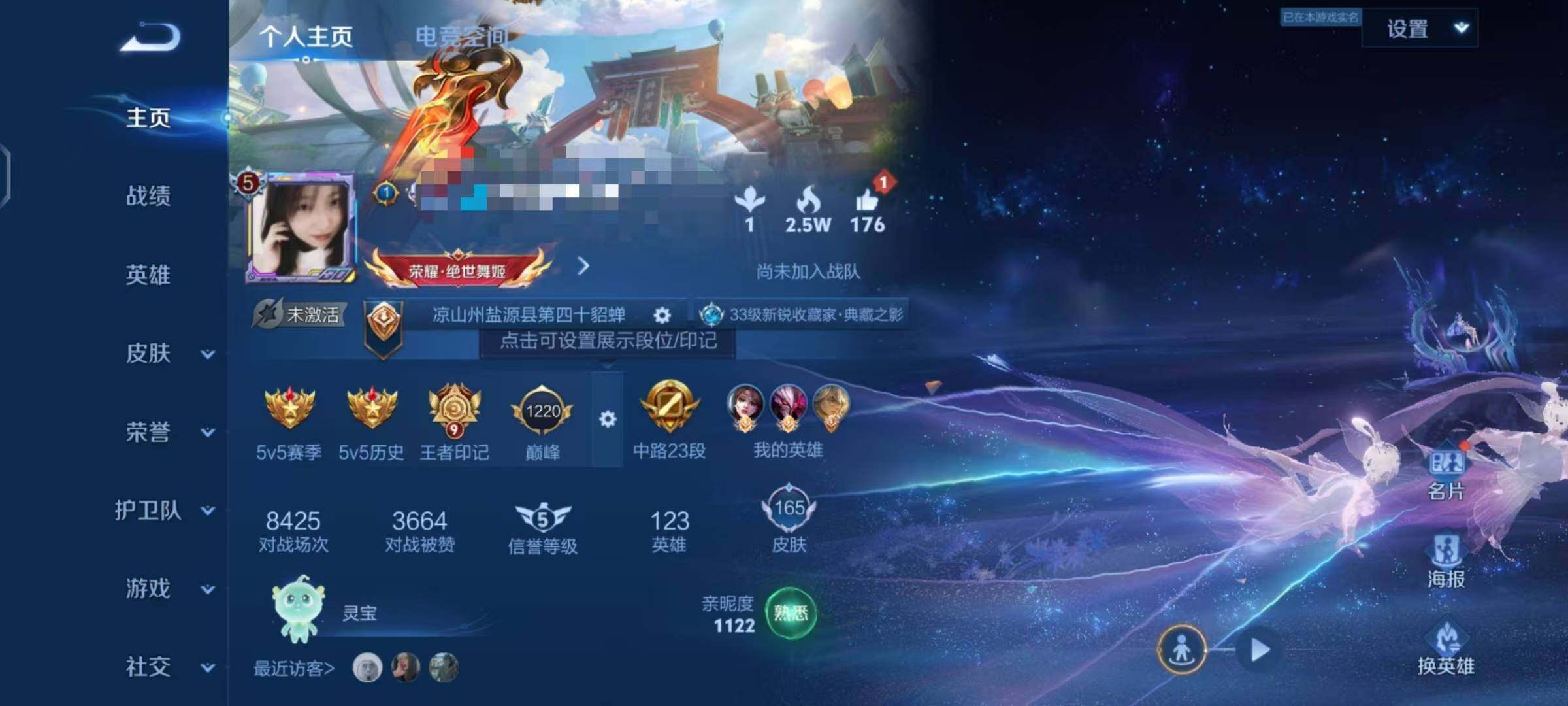 WZEY3138416王者荣耀账号详情图5 WZEY3138416王者荣耀账号详情图5