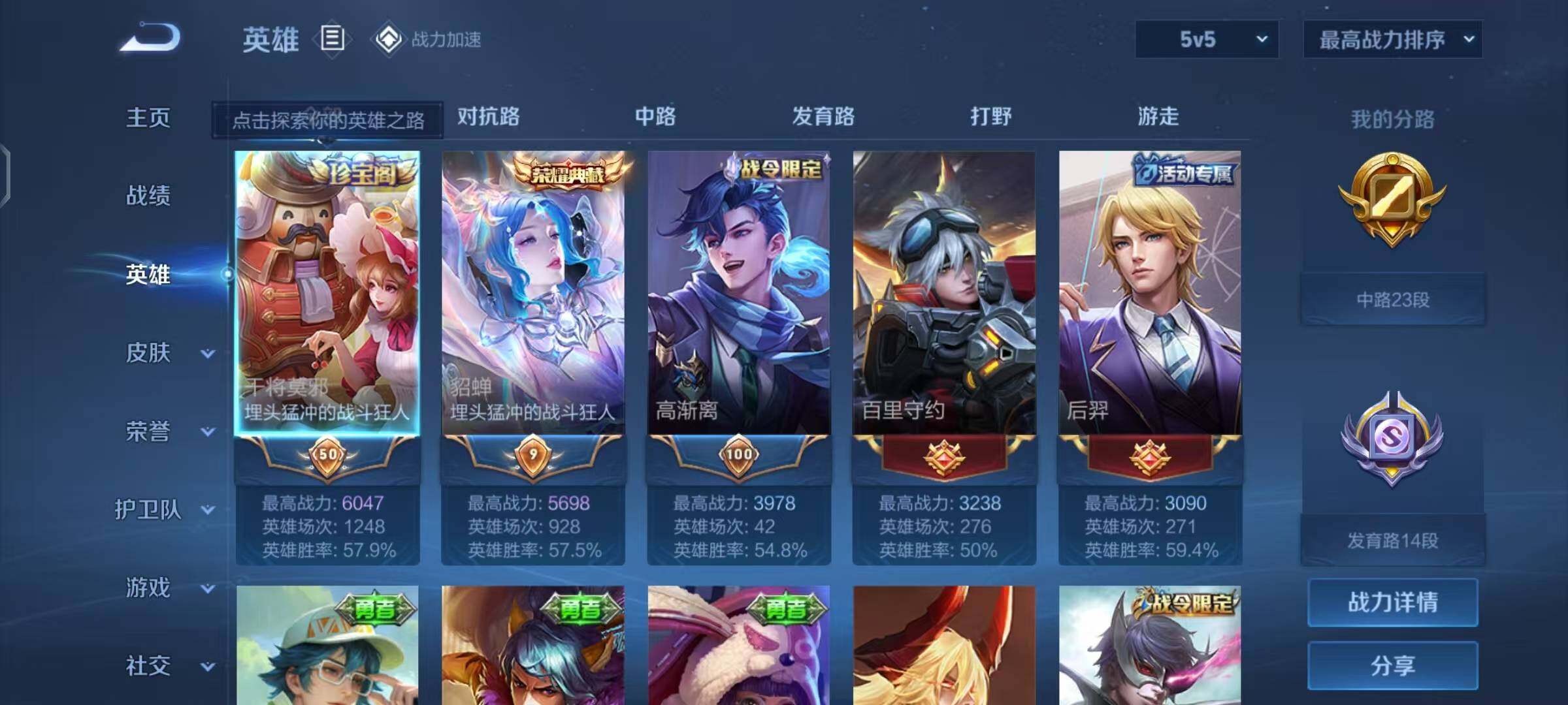 WZEY3138416王者荣耀账号详情图7 WZEY3138416王者荣耀账号详情图7