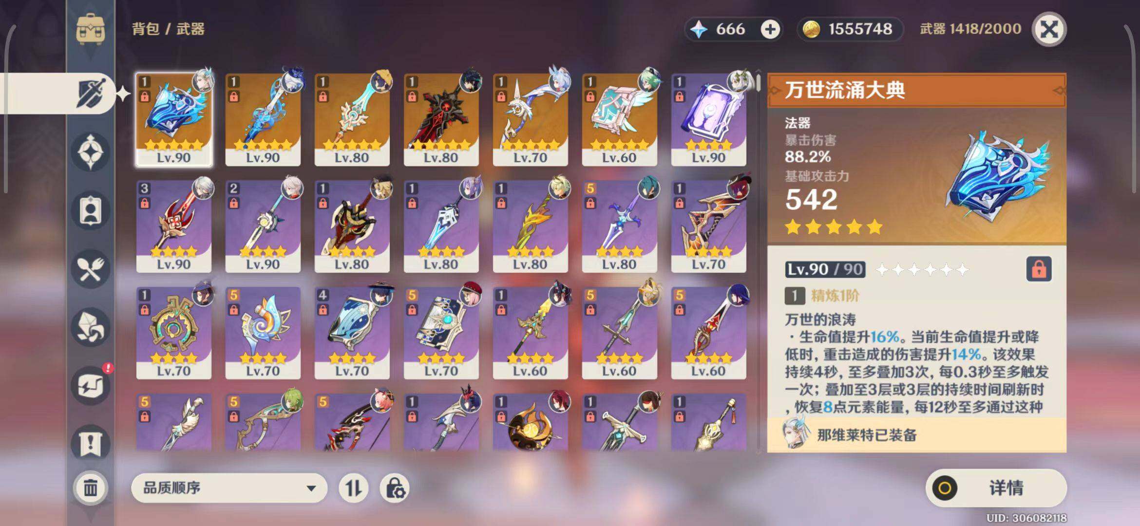YSEY32915原神账号详情图6 YSEY32915原神账号详情图6