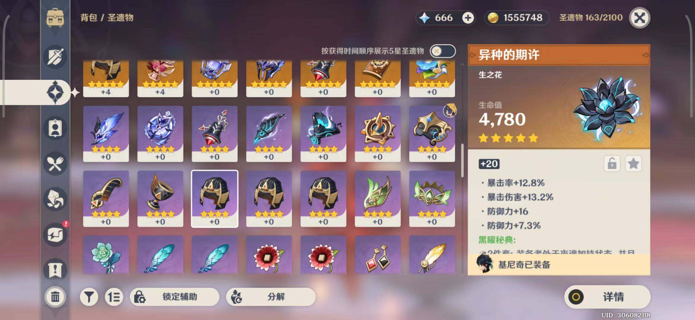YSEY32915原神账号详情图9 YSEY32915原神账号详情图9