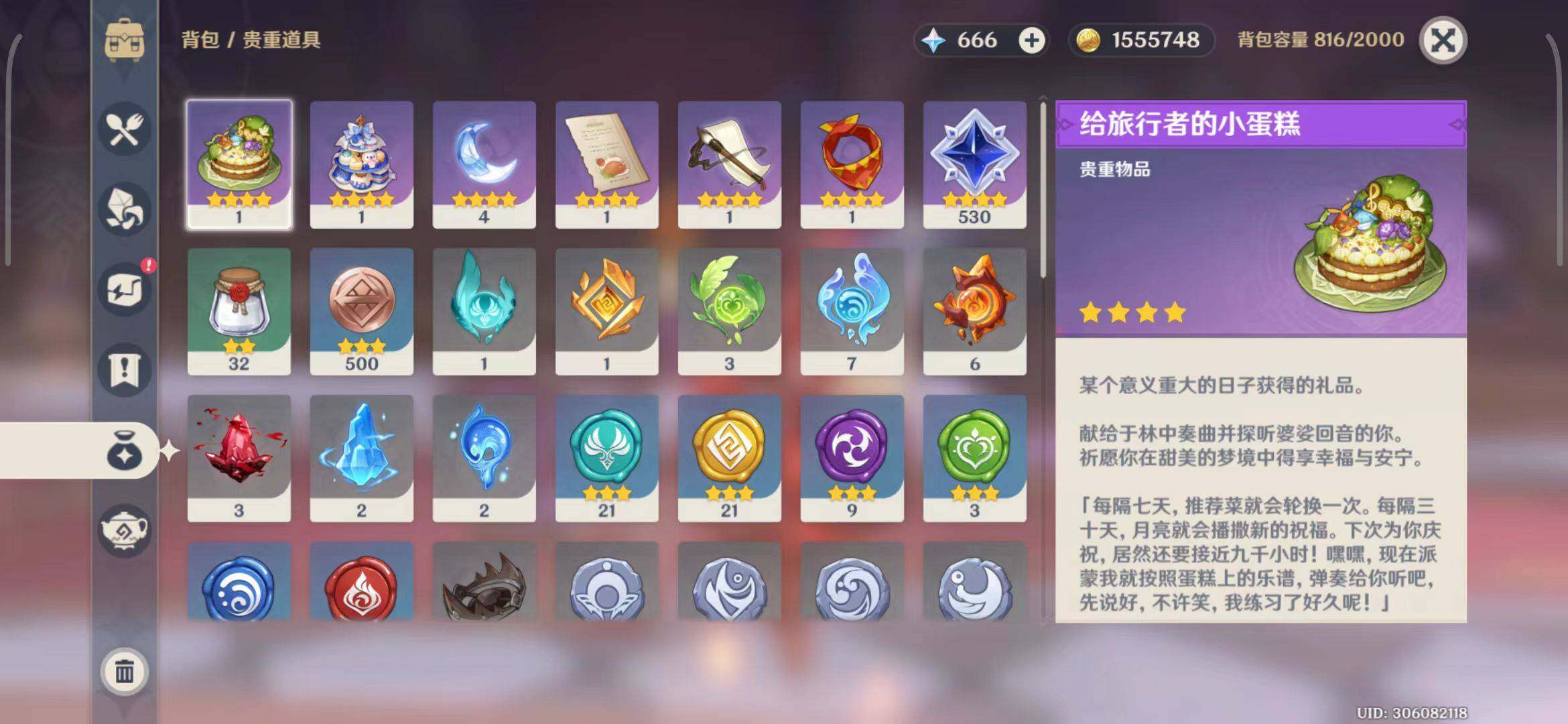 YSEY32915原神账号详情图11 YSEY32915原神账号详情图11