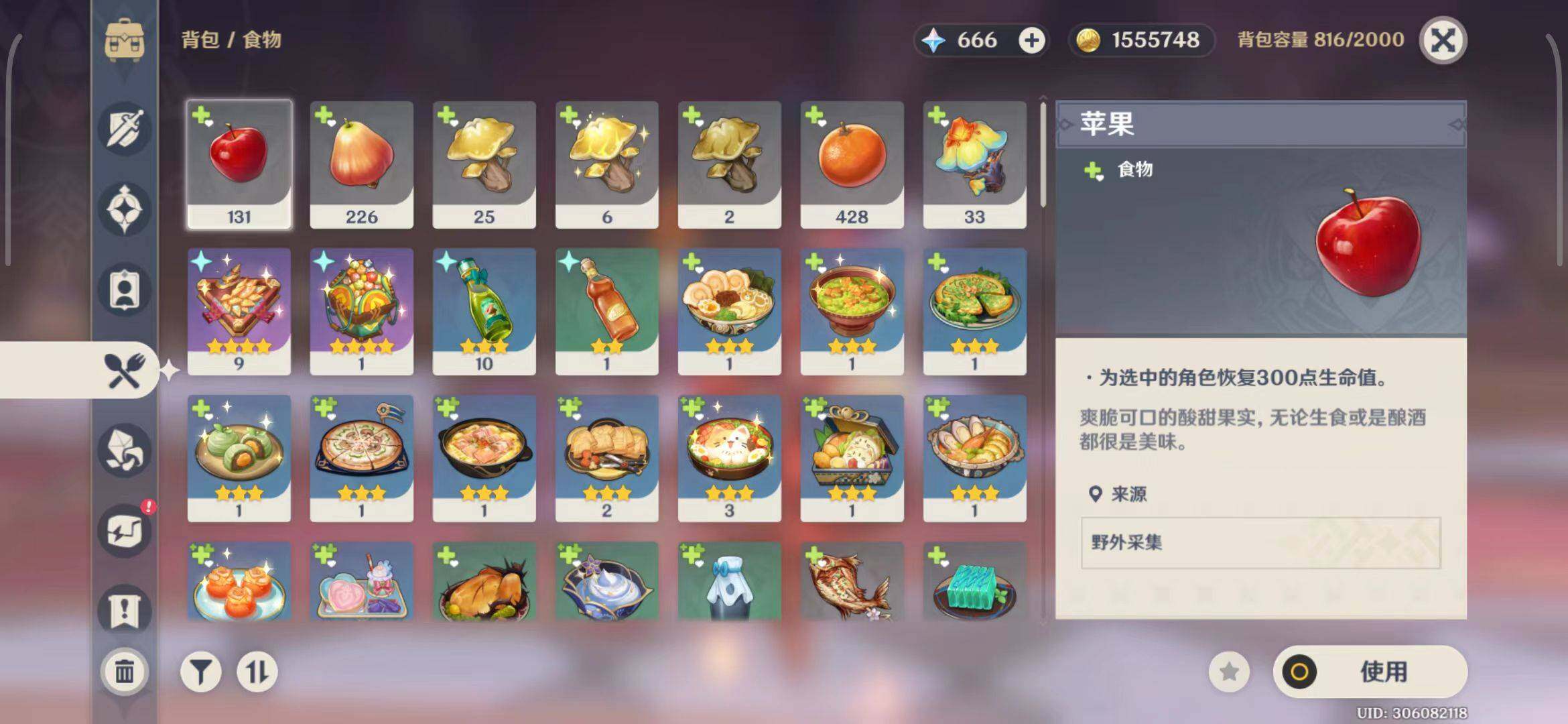 YSEY32915原神账号详情图25 YSEY32915原神账号详情图25