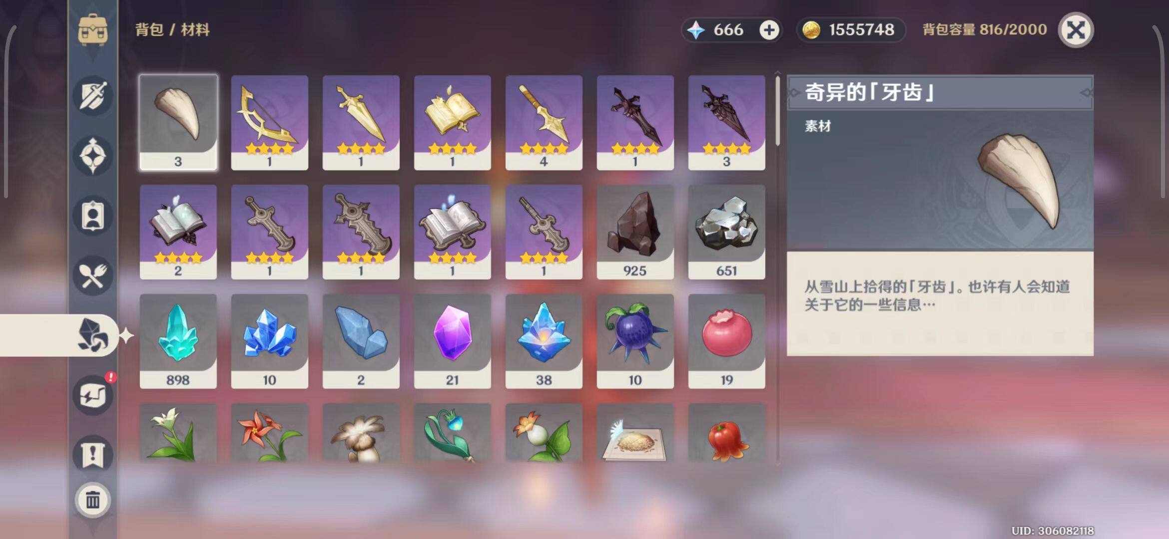 YSEY32915原神账号详情图26 YSEY32915原神账号详情图26