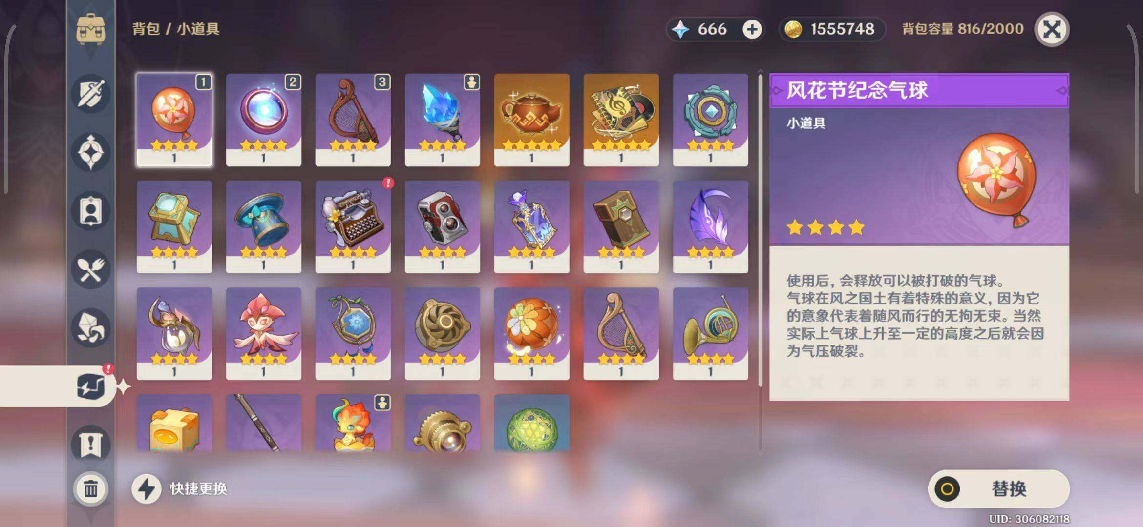 YSEY32915原神账号详情图27 YSEY32915原神账号详情图27