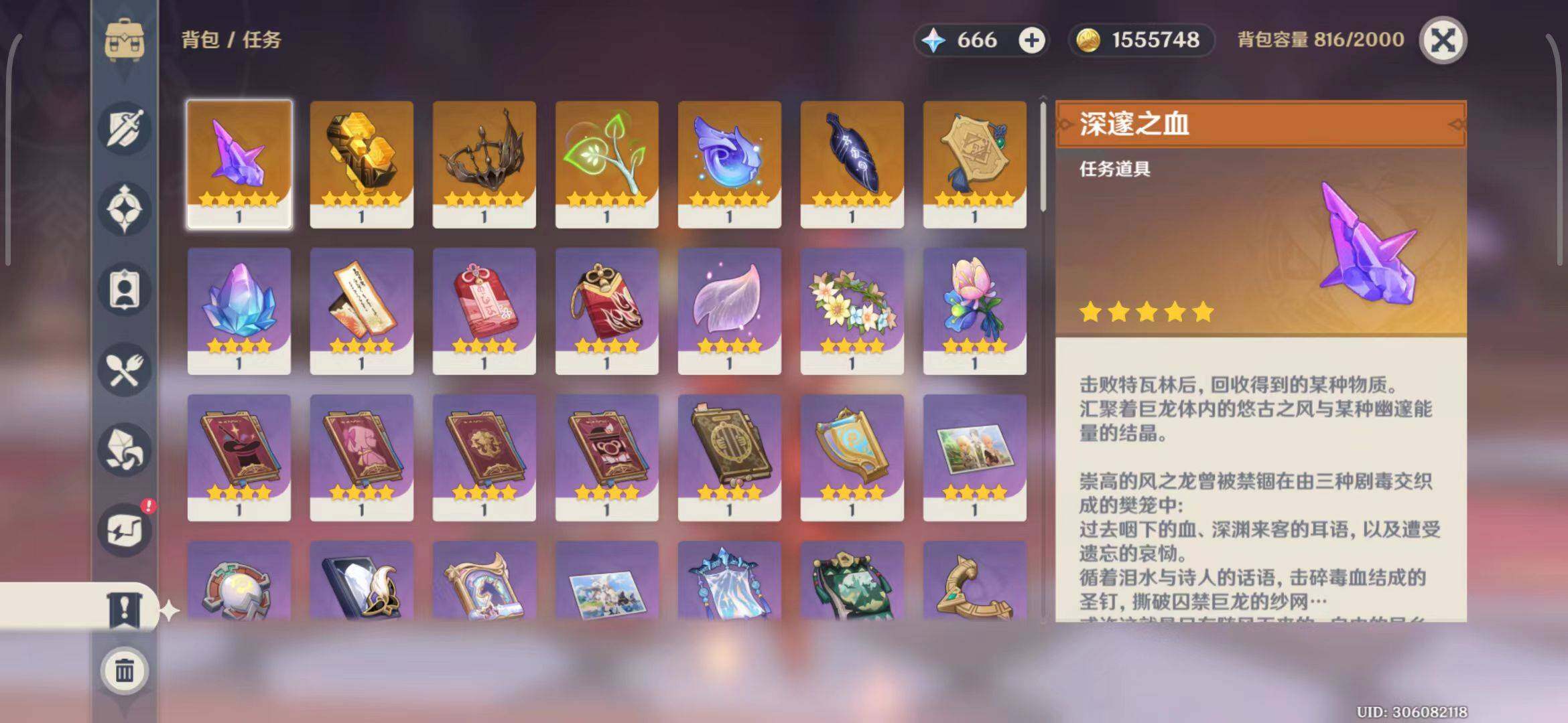 YSEY32915原神账号详情图28 YSEY32915原神账号详情图28