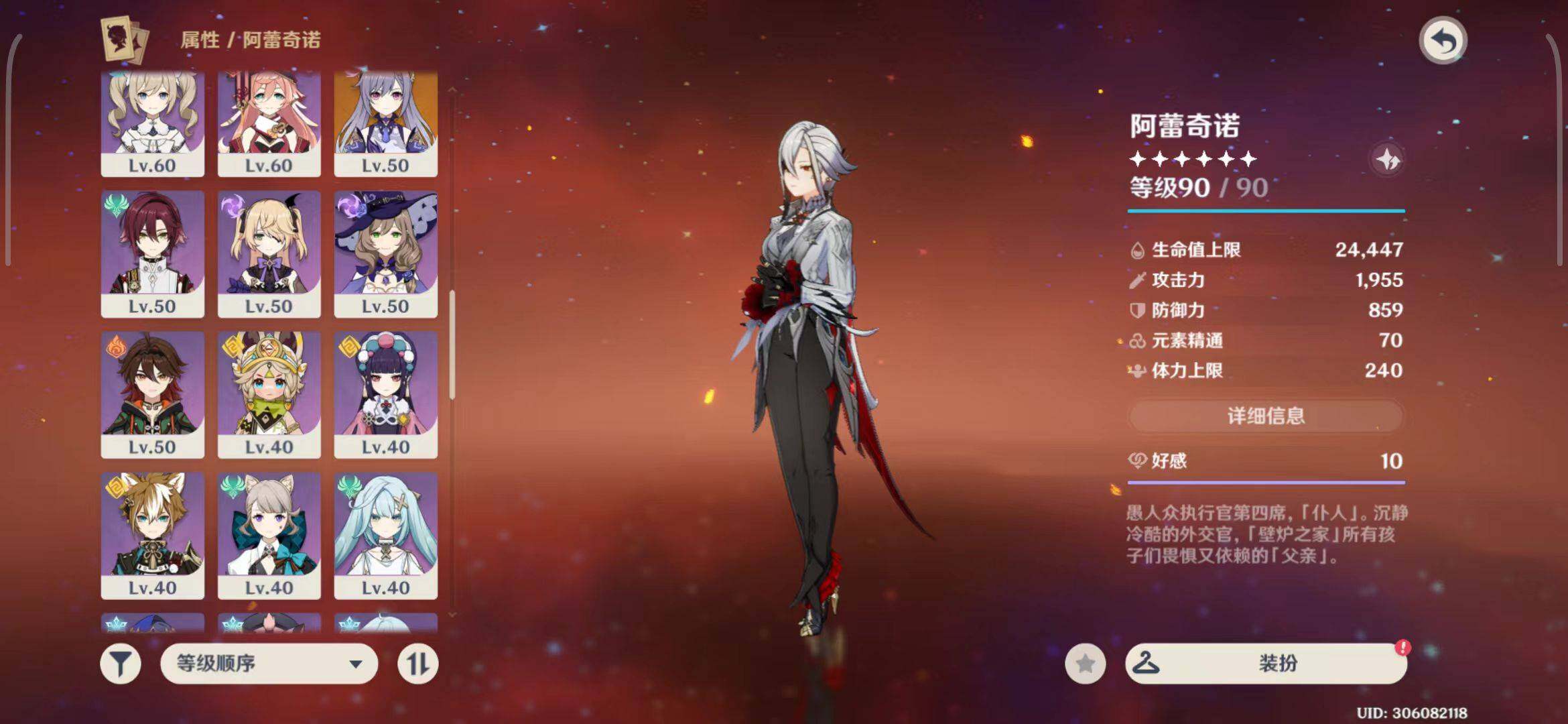 YSEY32915原神账号详情图31 YSEY32915原神账号详情图31
