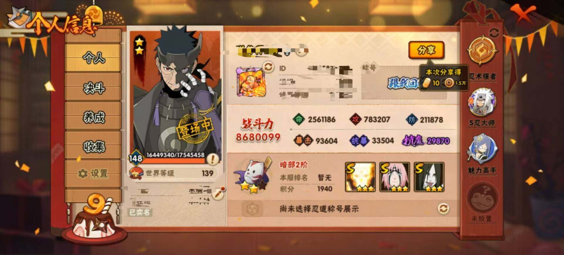 HYEY39348火影忍者账号详情图2 HYEY39348火影忍者账号详情图2