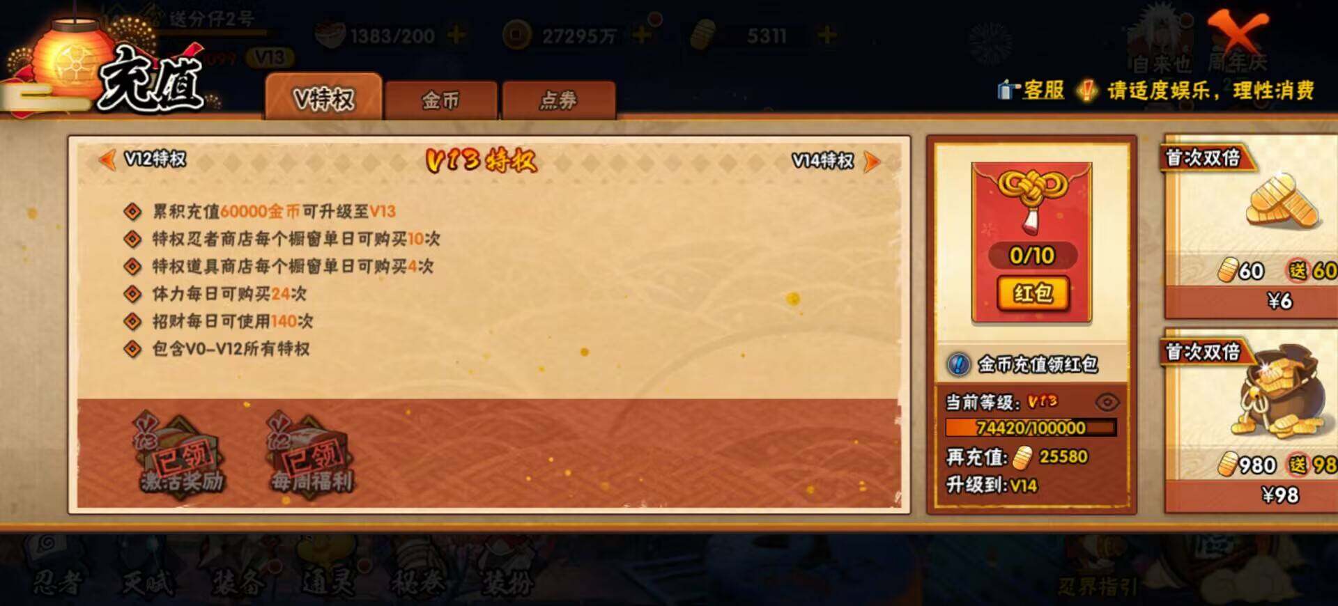 HYEY39348火影忍者账号详情图6 HYEY39348火影忍者账号详情图6