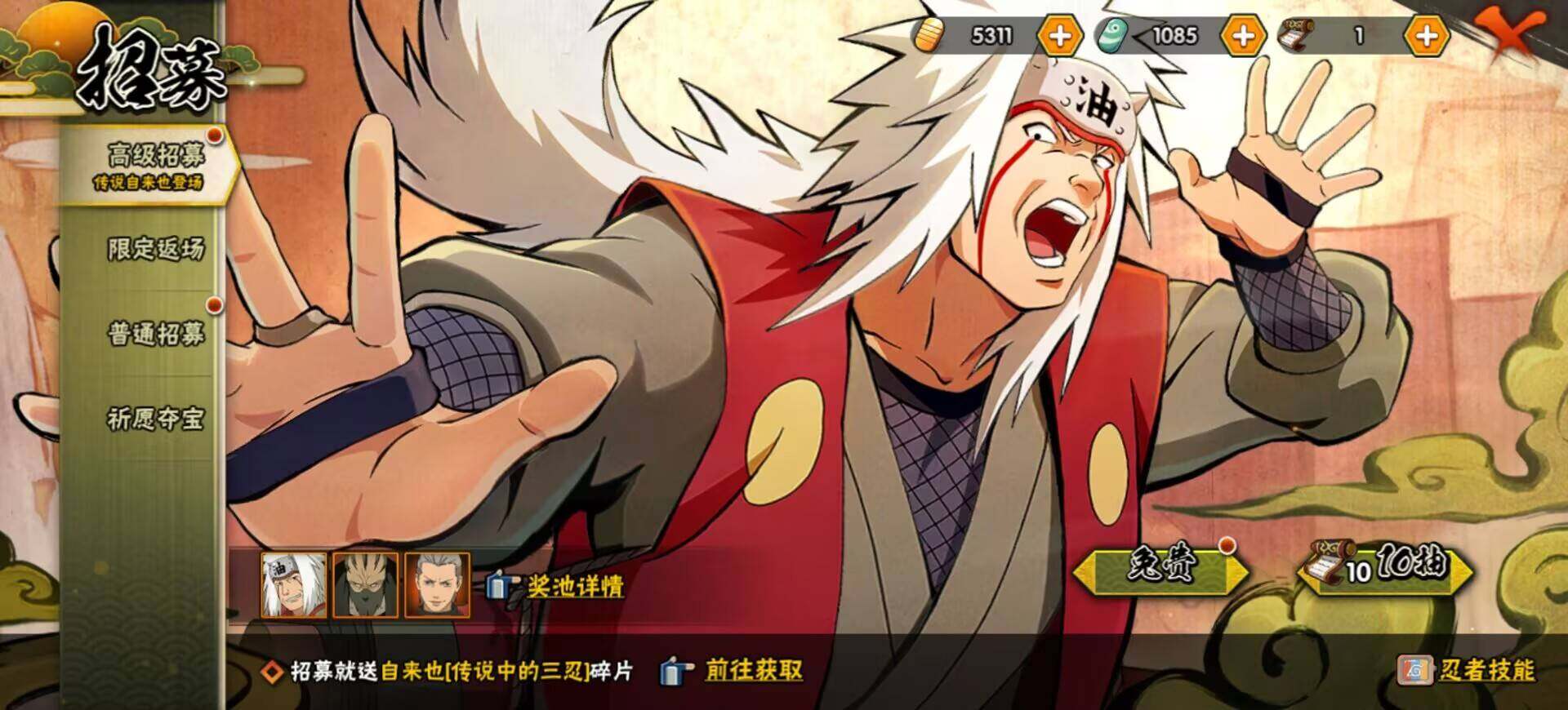 HYEY39348火影忍者账号详情图14 HYEY39348火影忍者账号详情图14