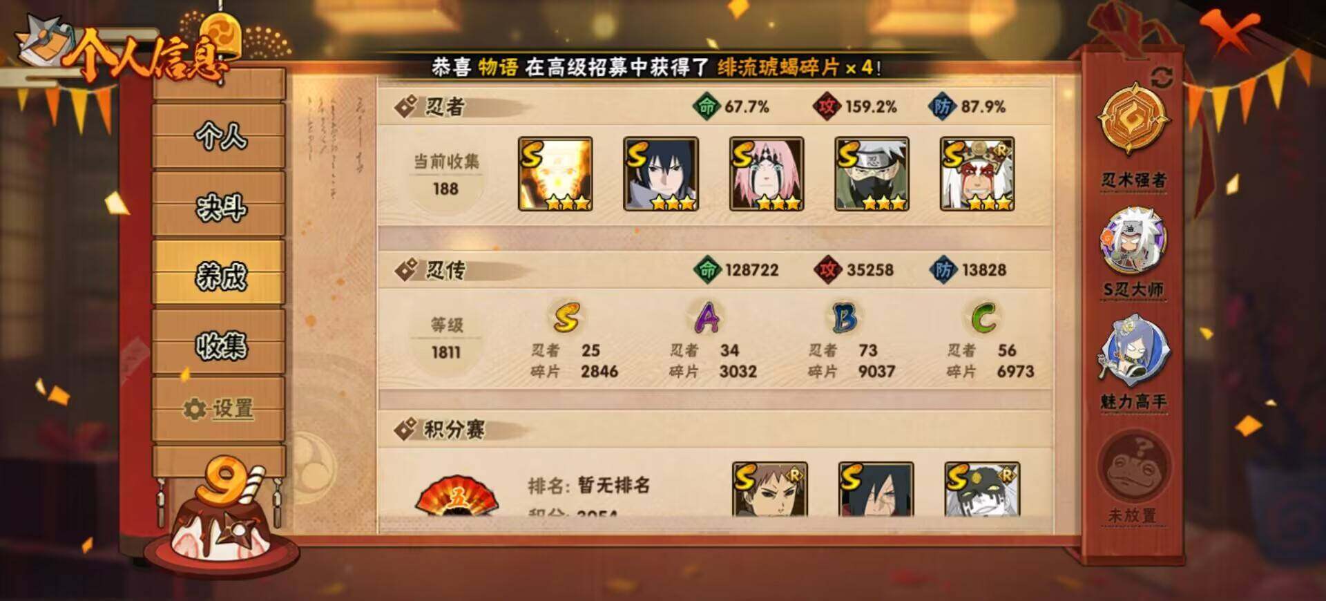 HYEY39348火影忍者账号详情图20 HYEY39348火影忍者账号详情图20