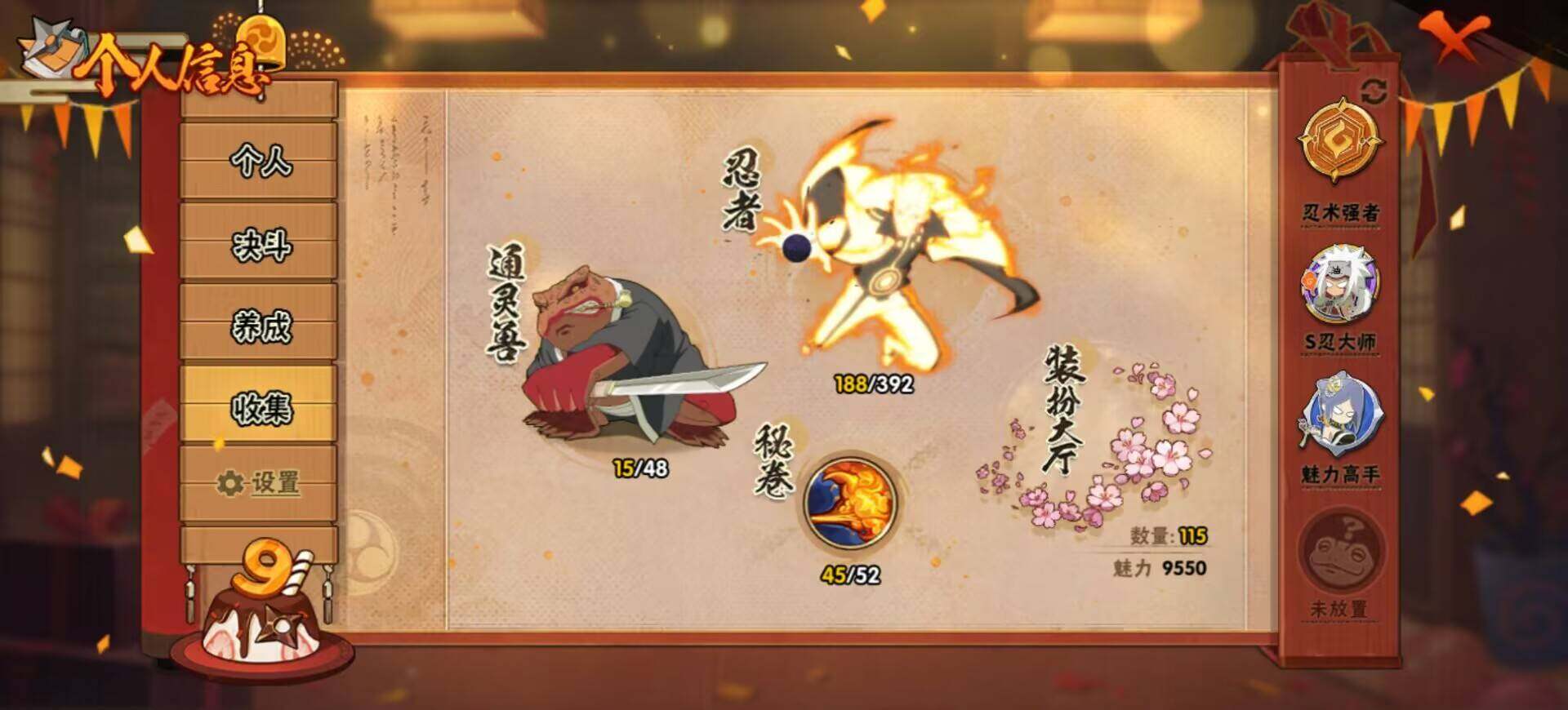 HYEY39348火影忍者账号详情图22 HYEY39348火影忍者账号详情图22