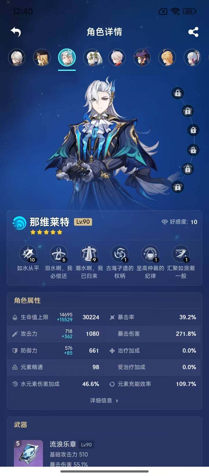 YSEY32913原神账号详情图10 YSEY32913原神账号详情图10