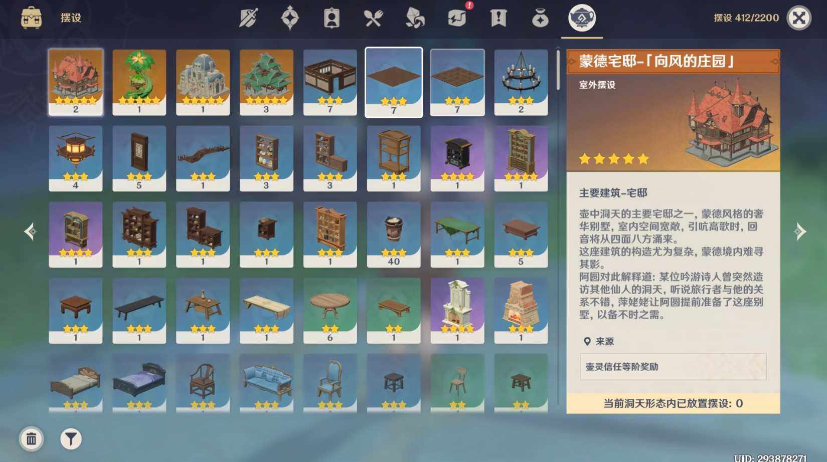 YSEY32913原神账号详情图14 YSEY32913原神账号详情图14