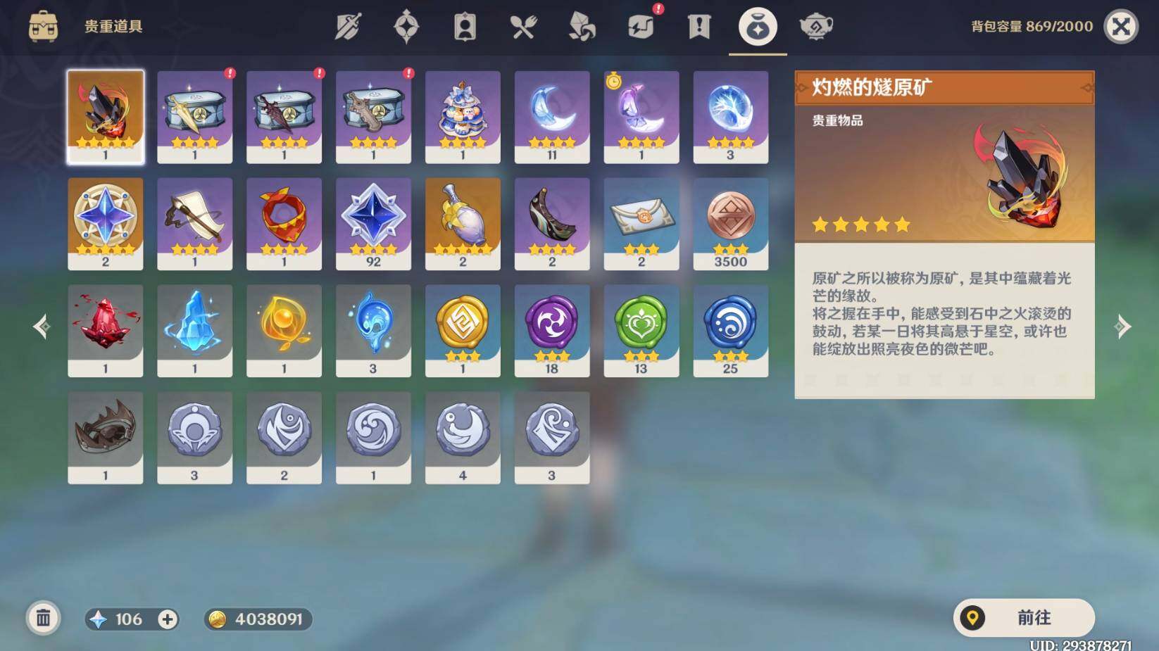 YSEY32913原神账号详情图15 YSEY32913原神账号详情图15