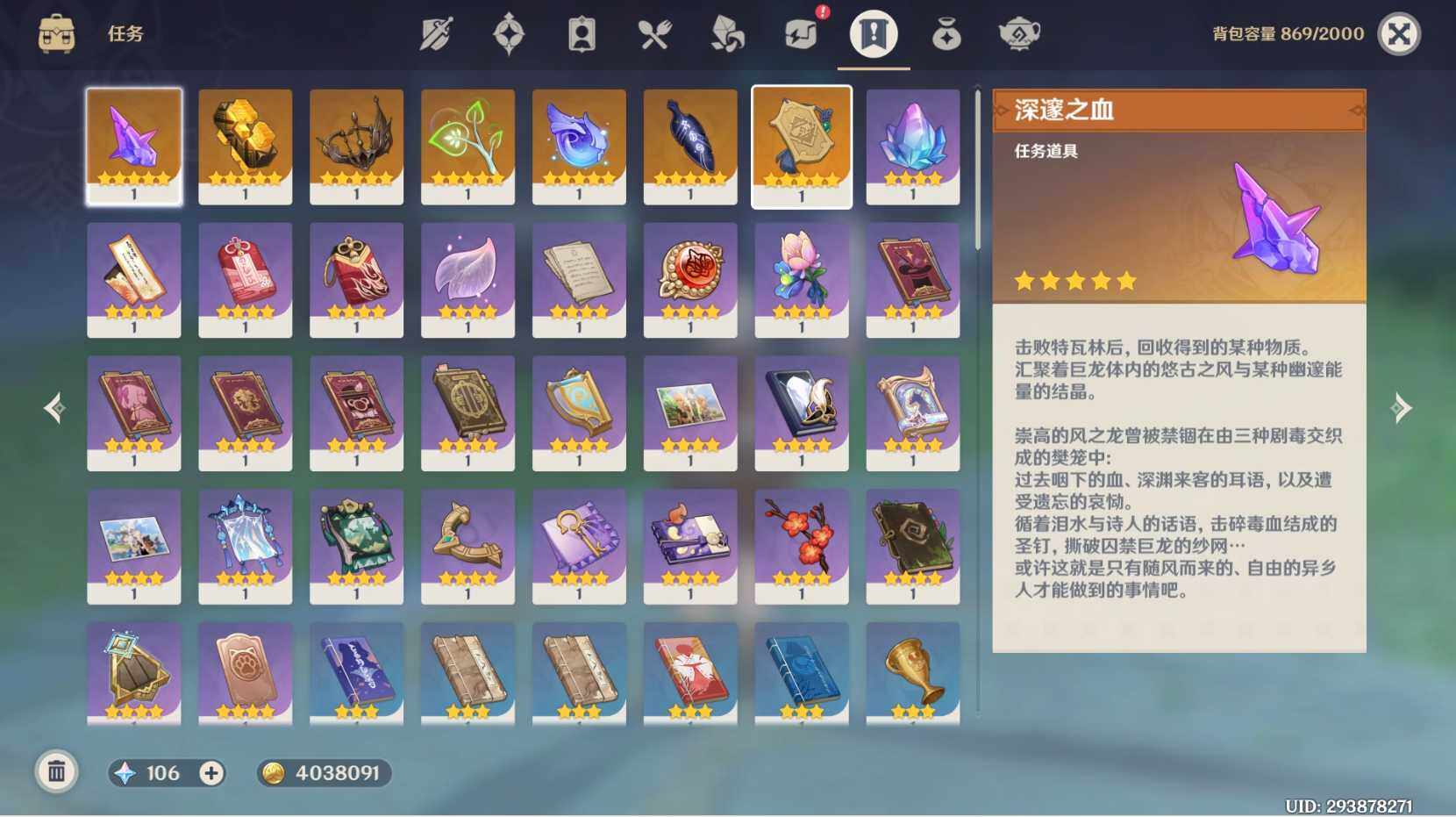 YSEY32913原神账号详情图16 YSEY32913原神账号详情图16