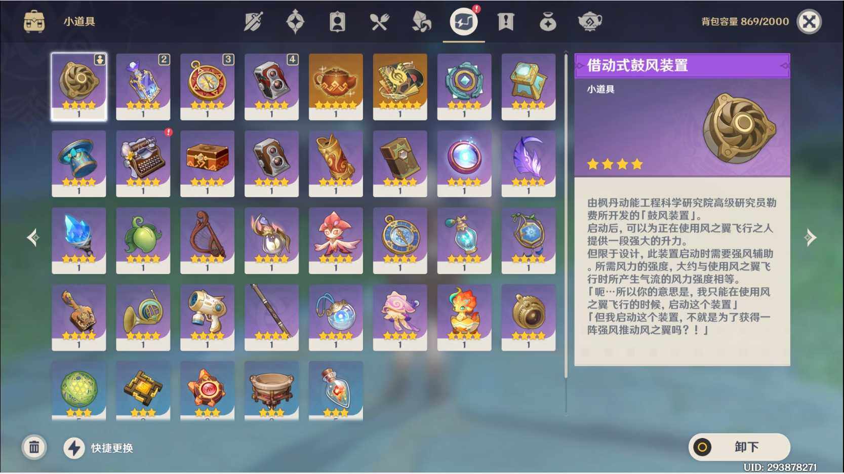 YSEY32913原神账号详情图17 YSEY32913原神账号详情图17