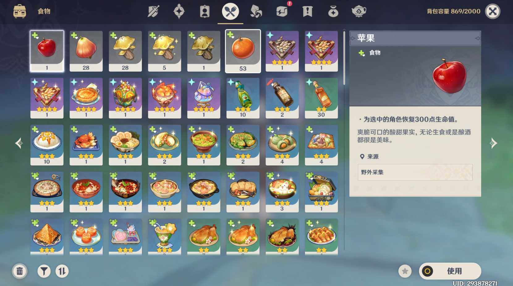 YSEY32913原神账号详情图19 YSEY32913原神账号详情图19