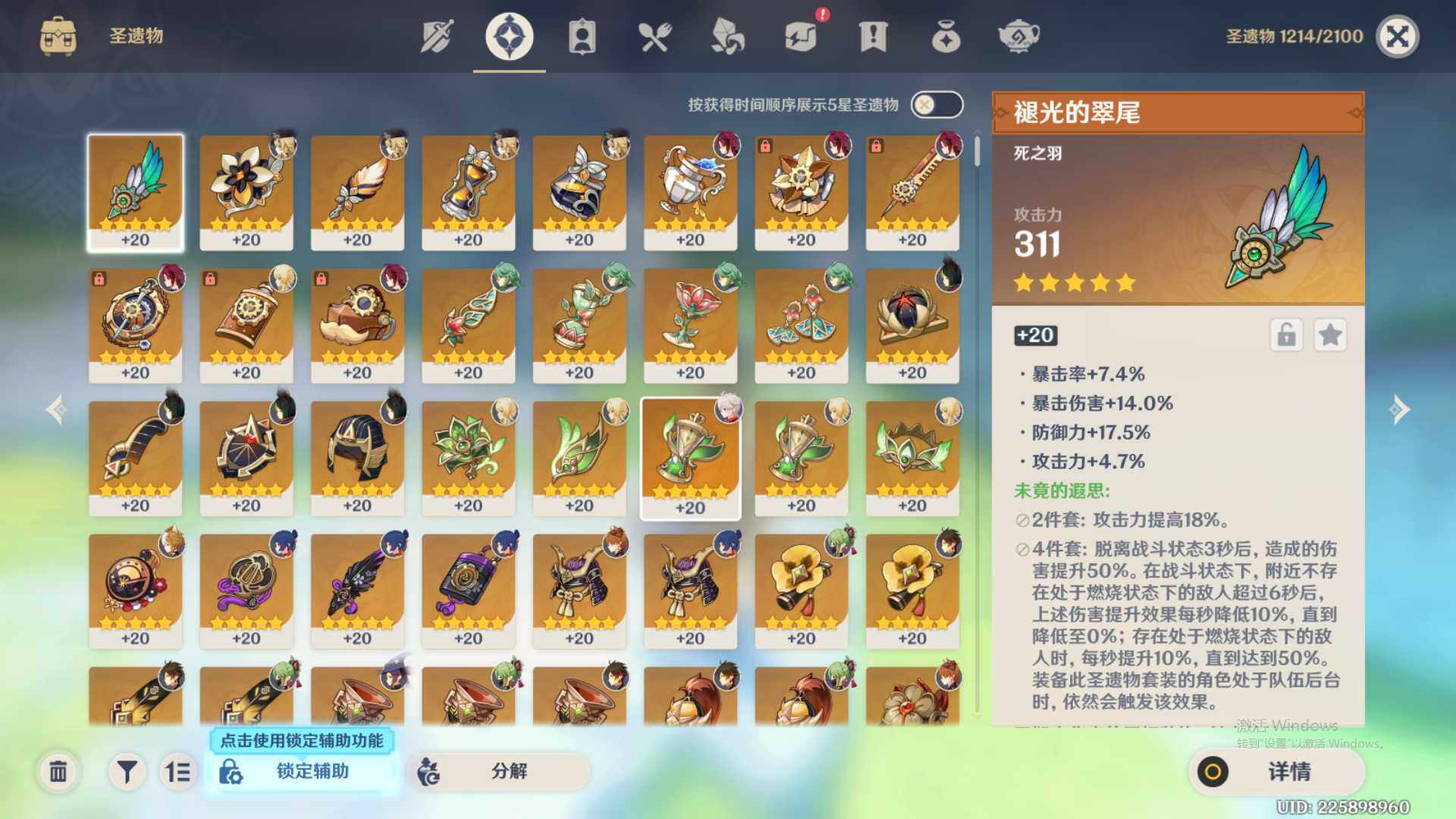 YSEY32904原神账号详情图6 YSEY32904原神账号详情图6