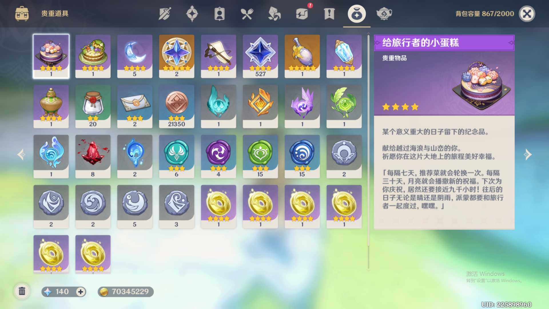 YSEY32904原神账号详情图7 YSEY32904原神账号详情图7
