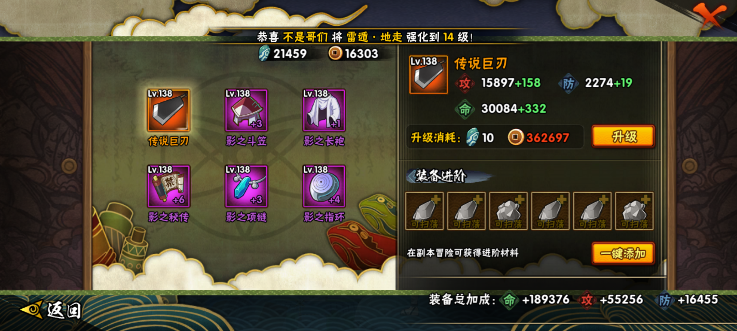 HYJM310756火影忍者账号详情图14 HYJM310756火影忍者账号详情图14