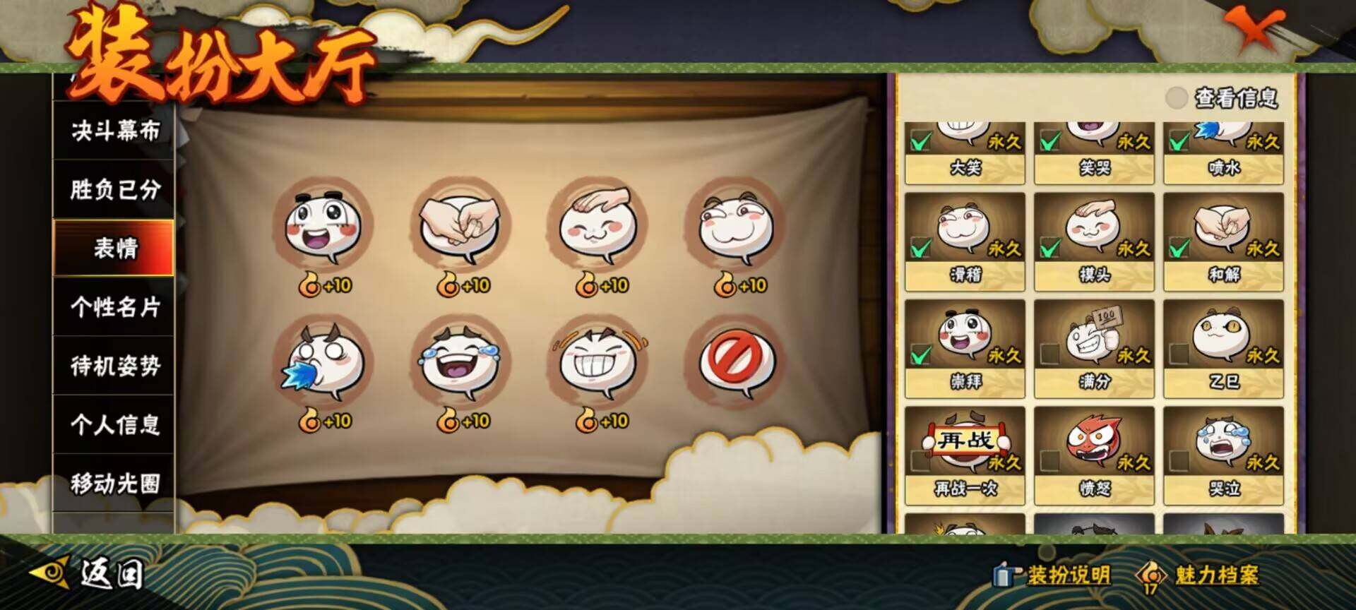 HYEY39437火影忍者账号详情图14 HYEY39437火影忍者账号详情图14