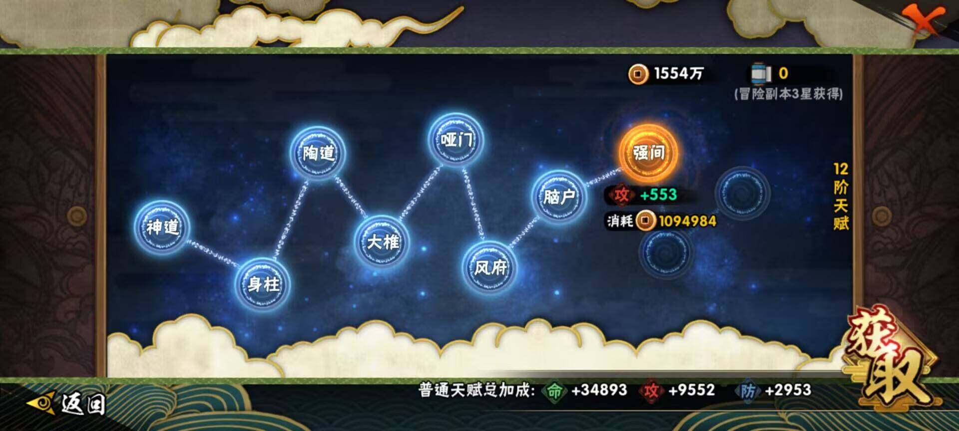 HYEY39437火影忍者账号详情图21 HYEY39437火影忍者账号详情图21